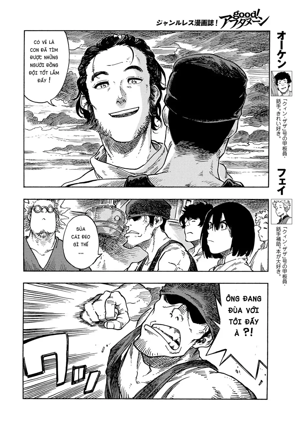 Kuutei Dragons Chapter 78 - 8