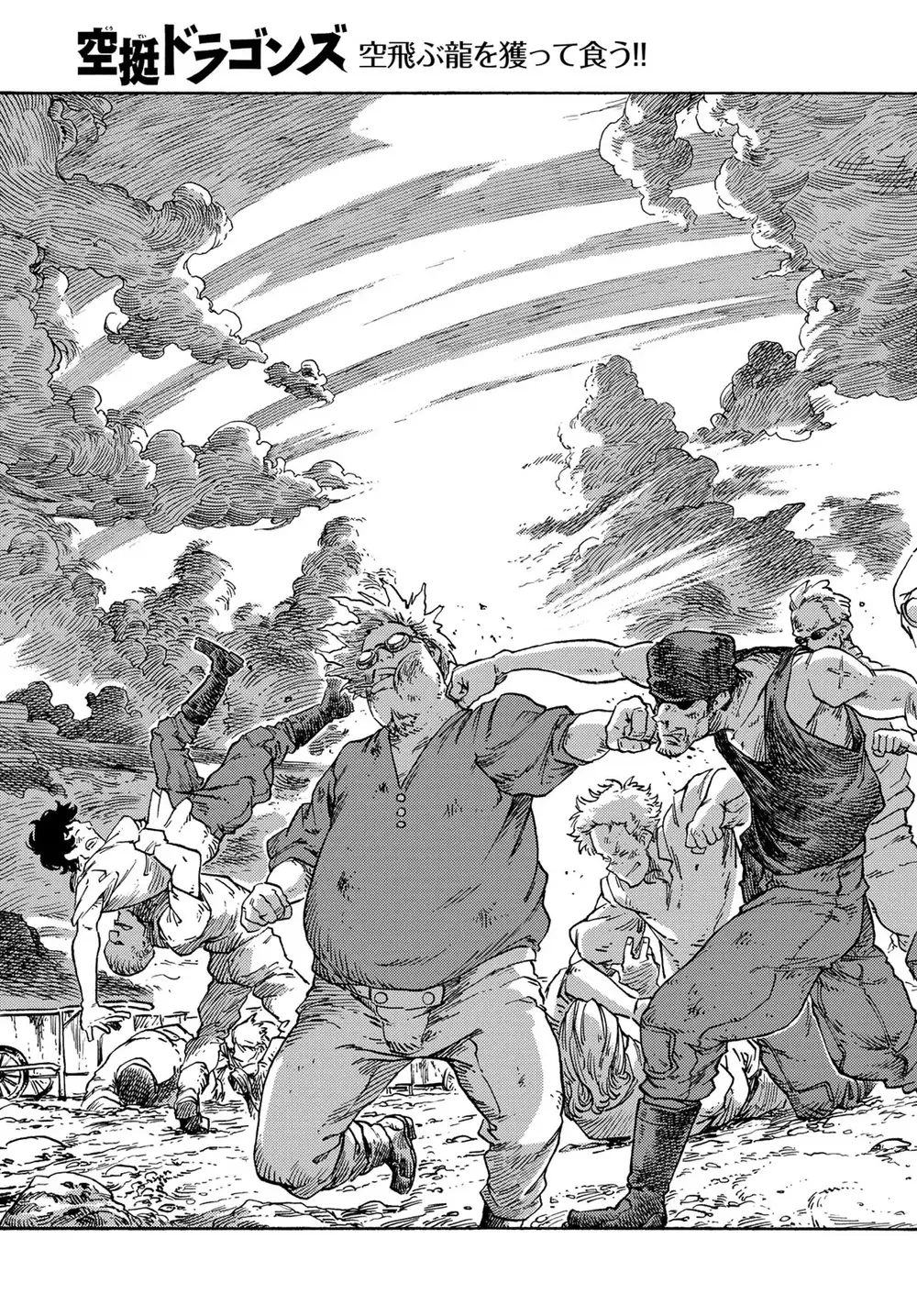 Kuutei Dragons Chapter 78 - 15