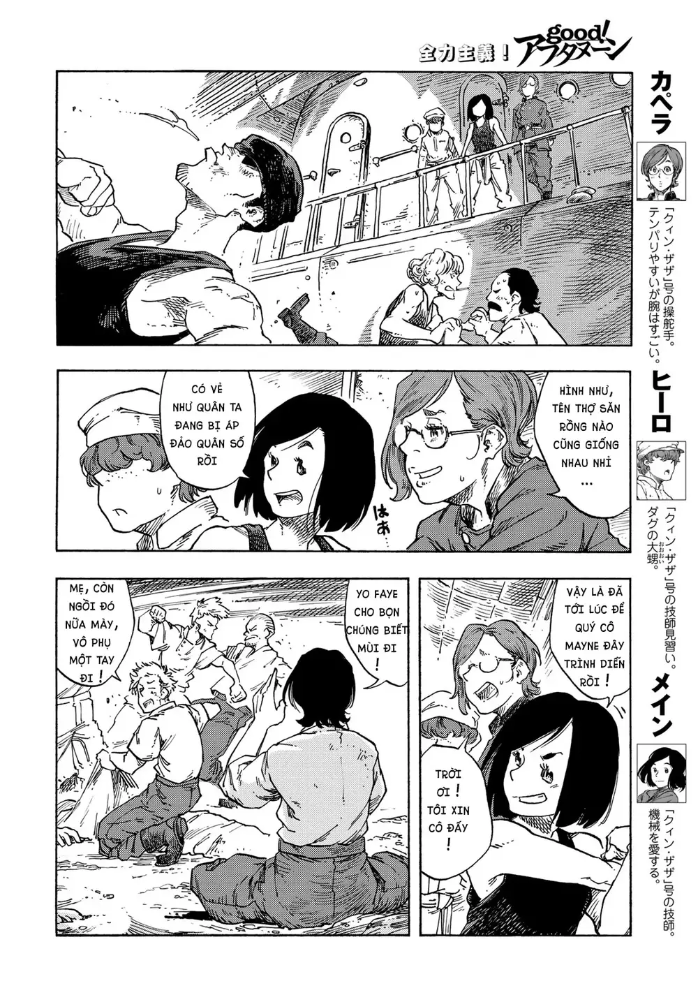 Kuutei Dragons Chapter 78 - 17