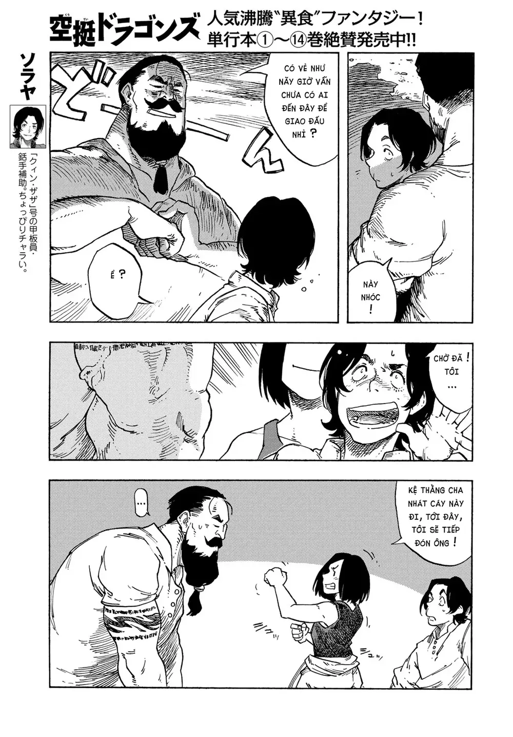 Kuutei Dragons Chapter 78 - 18