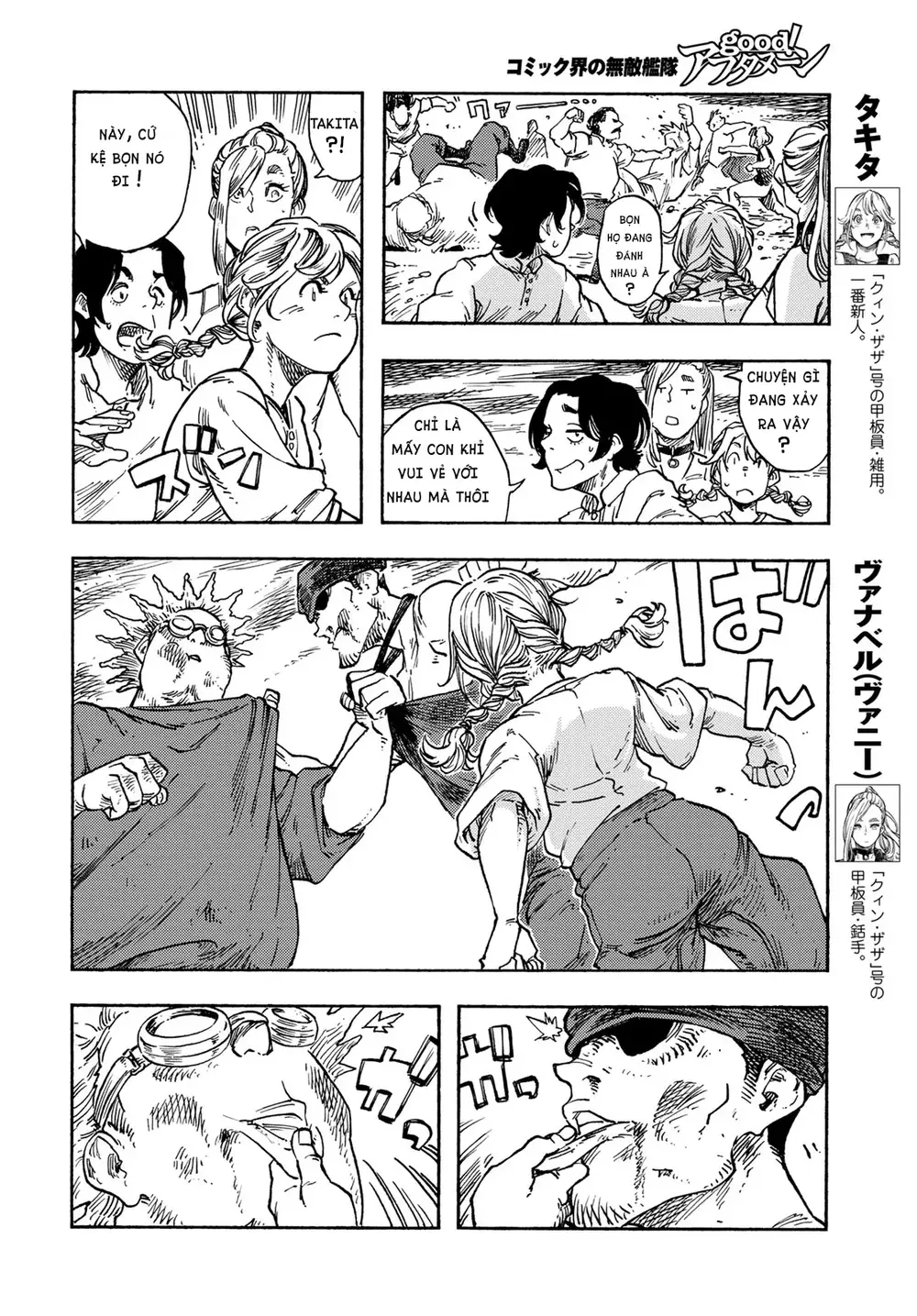 Kuutei Dragons Chapter 78 - 19