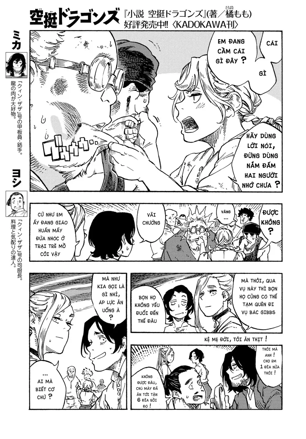 Kuutei Dragons Chapter 78 - 20