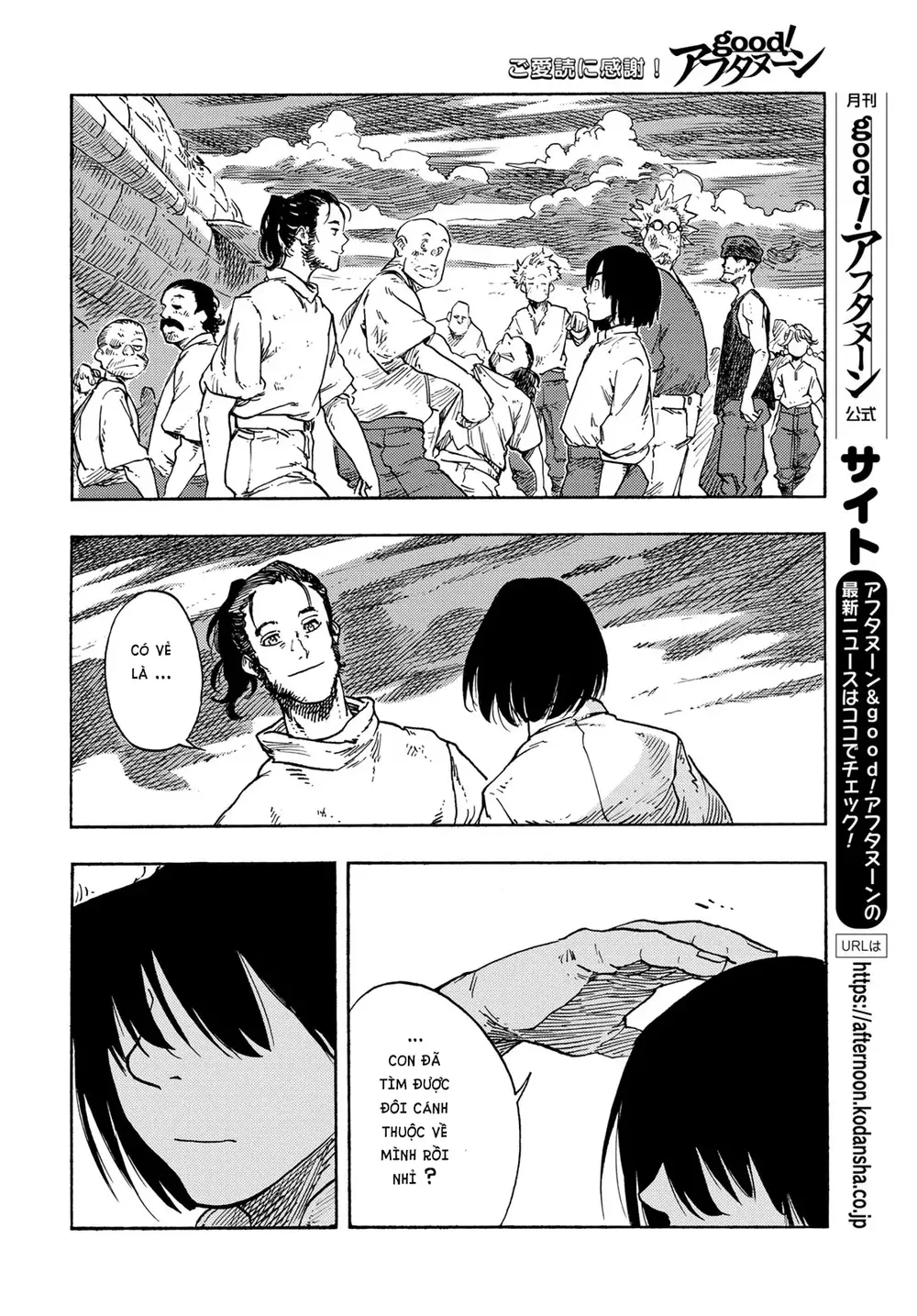 Kuutei Dragons Chapter 78 - 21