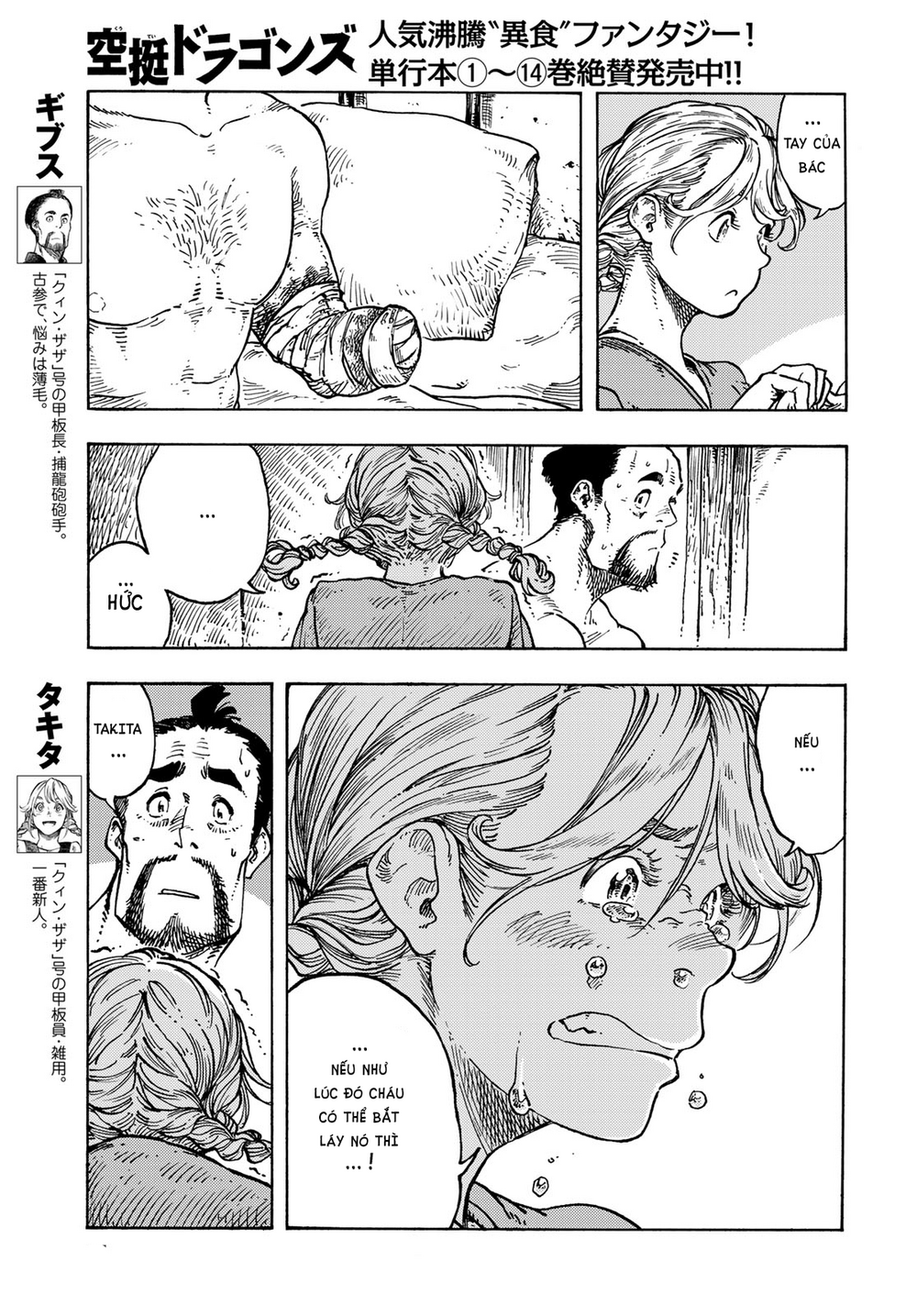 Kuutei Dragons Chapter 79 - 5