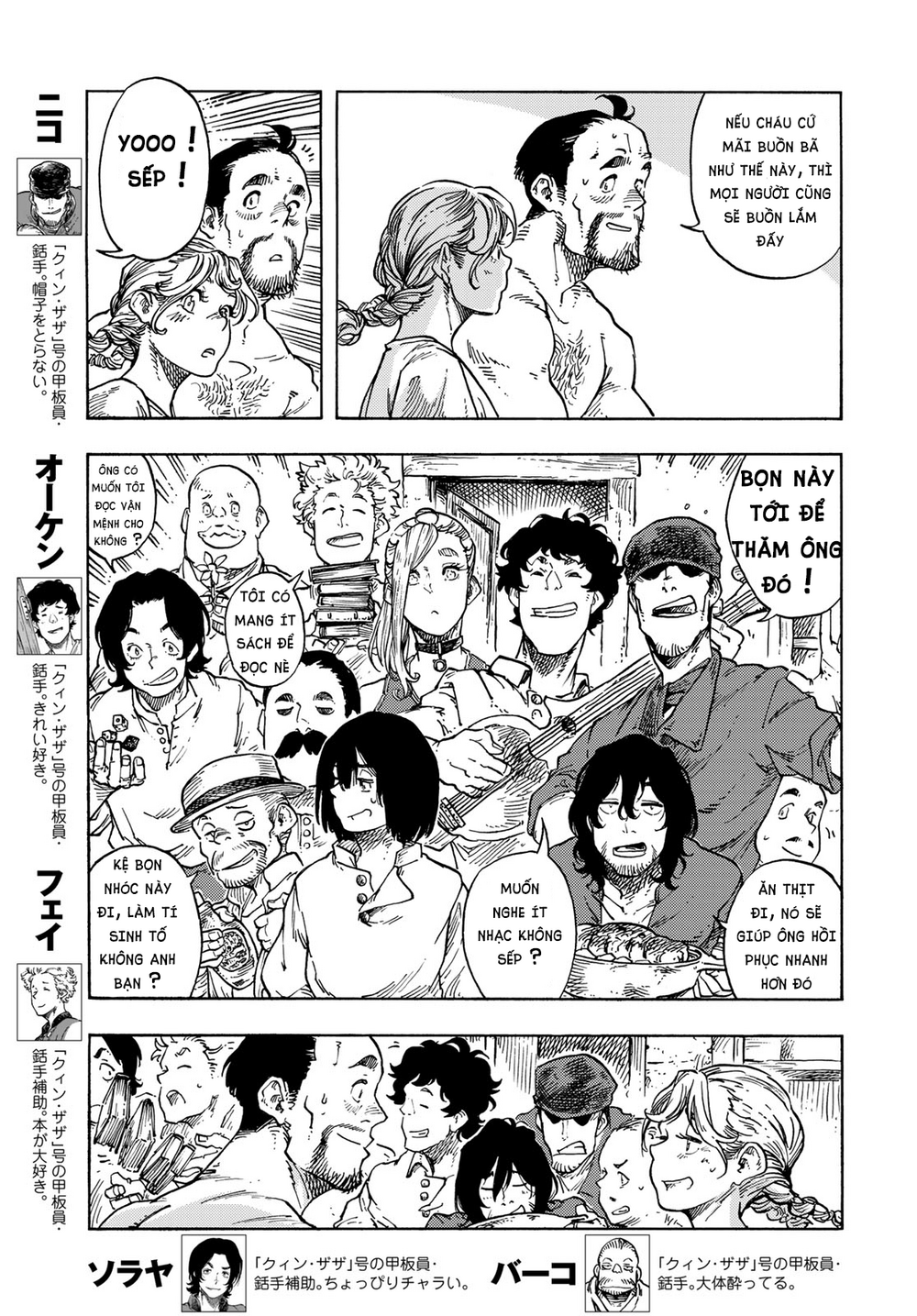 Kuutei Dragons Chapter 79 - 7