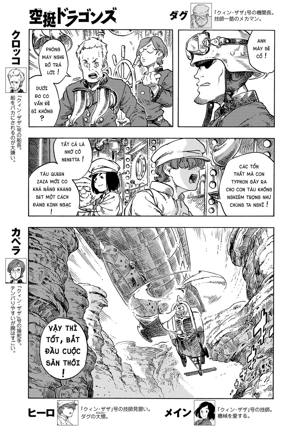 Kuutei Dragons Chapter 79 - 18