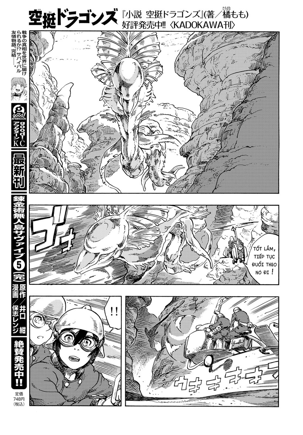 Kuutei Dragons Chapter 79 - 20