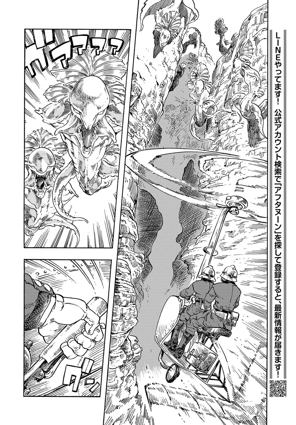 Kuutei Dragons Chapter 79 - 21