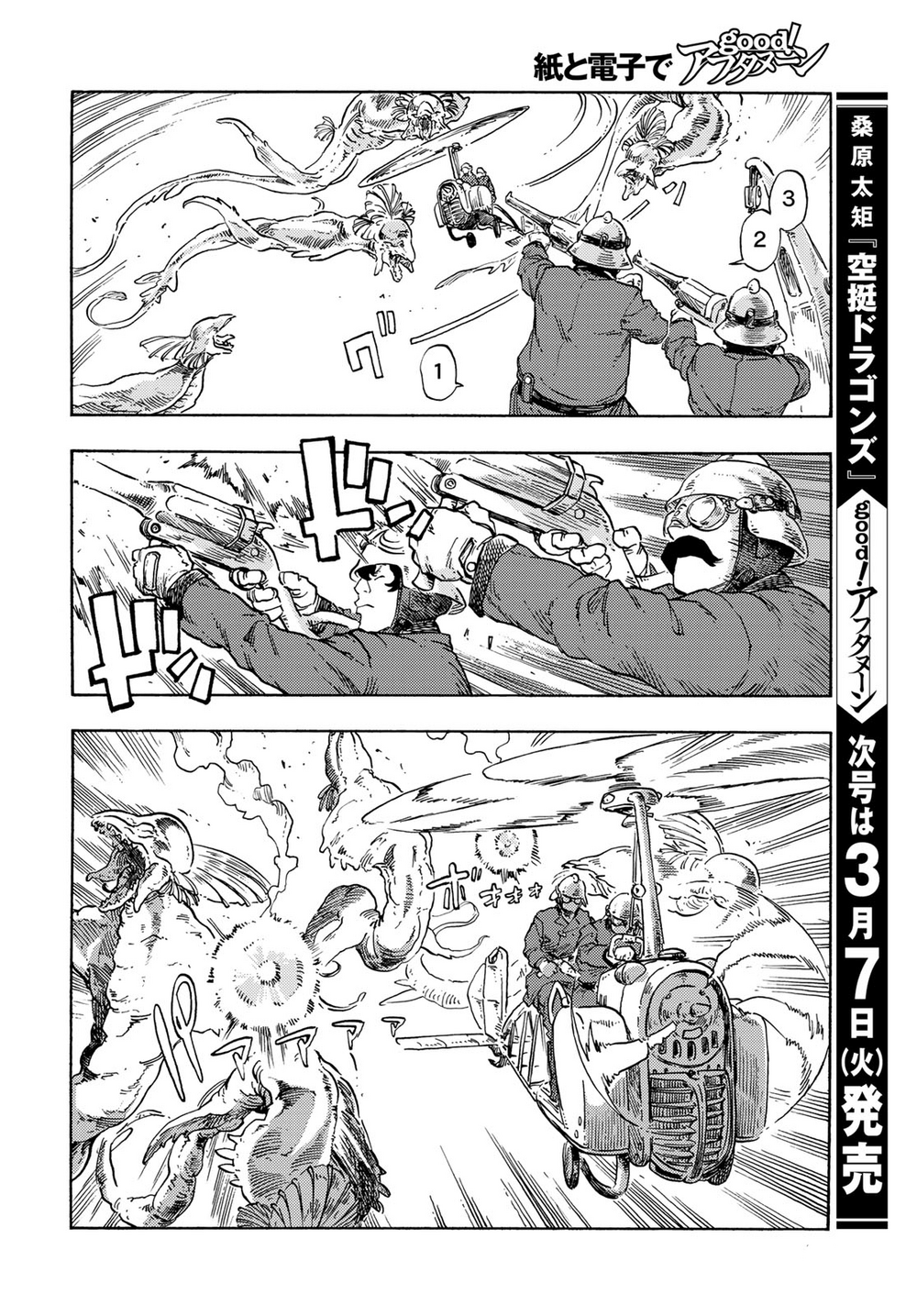 Kuutei Dragons Chapter 79 - 25