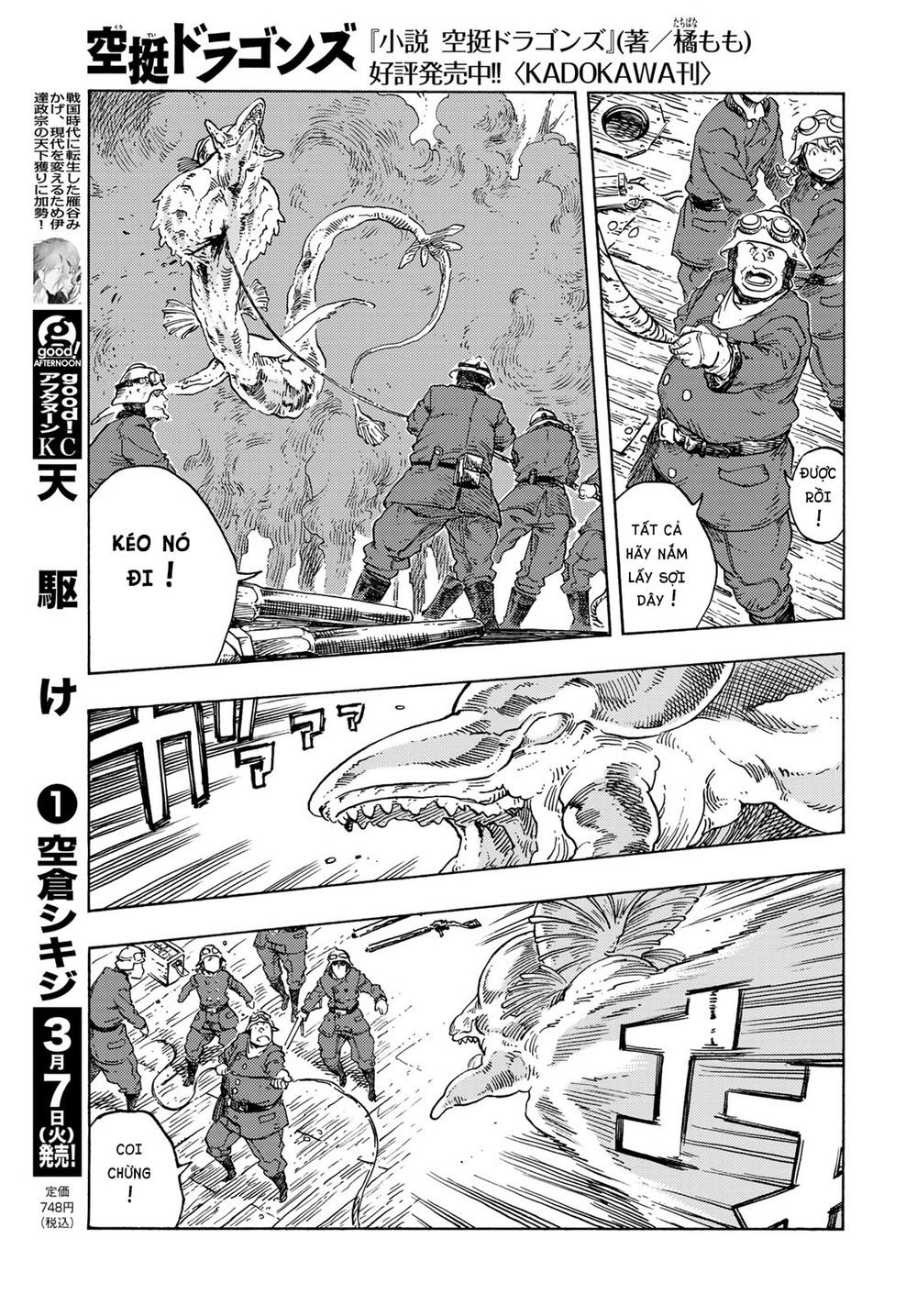 Kuutei Dragons Chapter 79 - 28