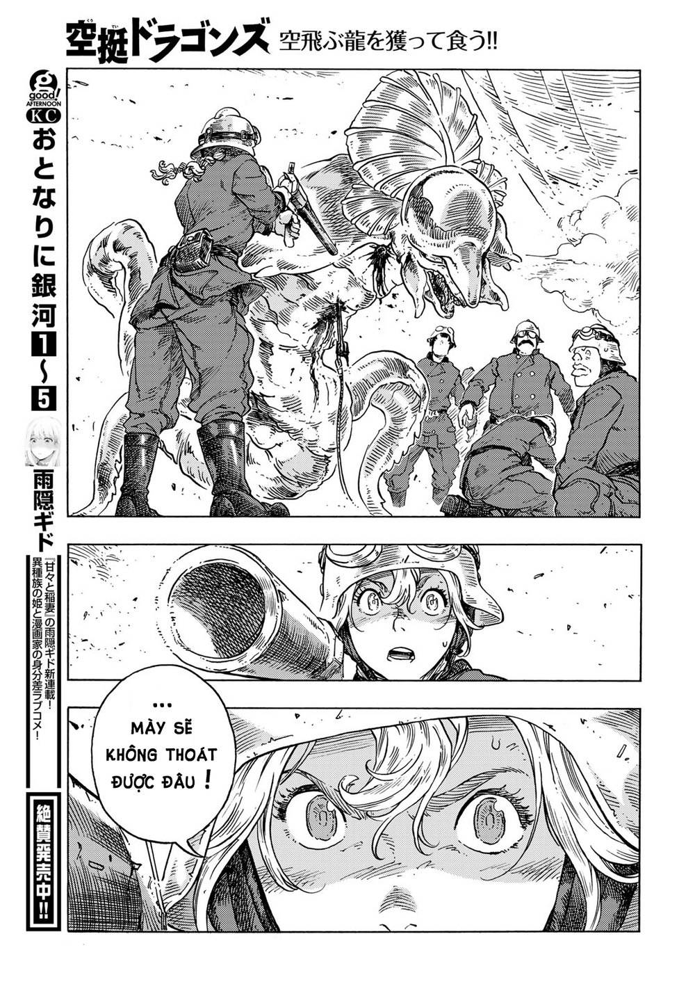 Kuutei Dragons Chapter 79 - 31
