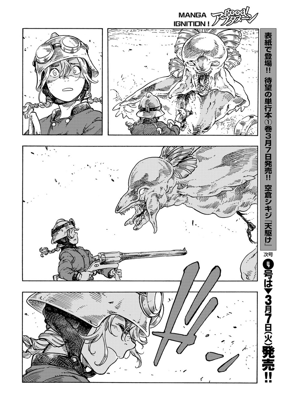 Kuutei Dragons Chapter 79 - 32