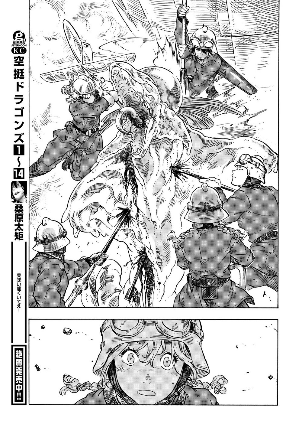 Kuutei Dragons Chapter 79 - 33