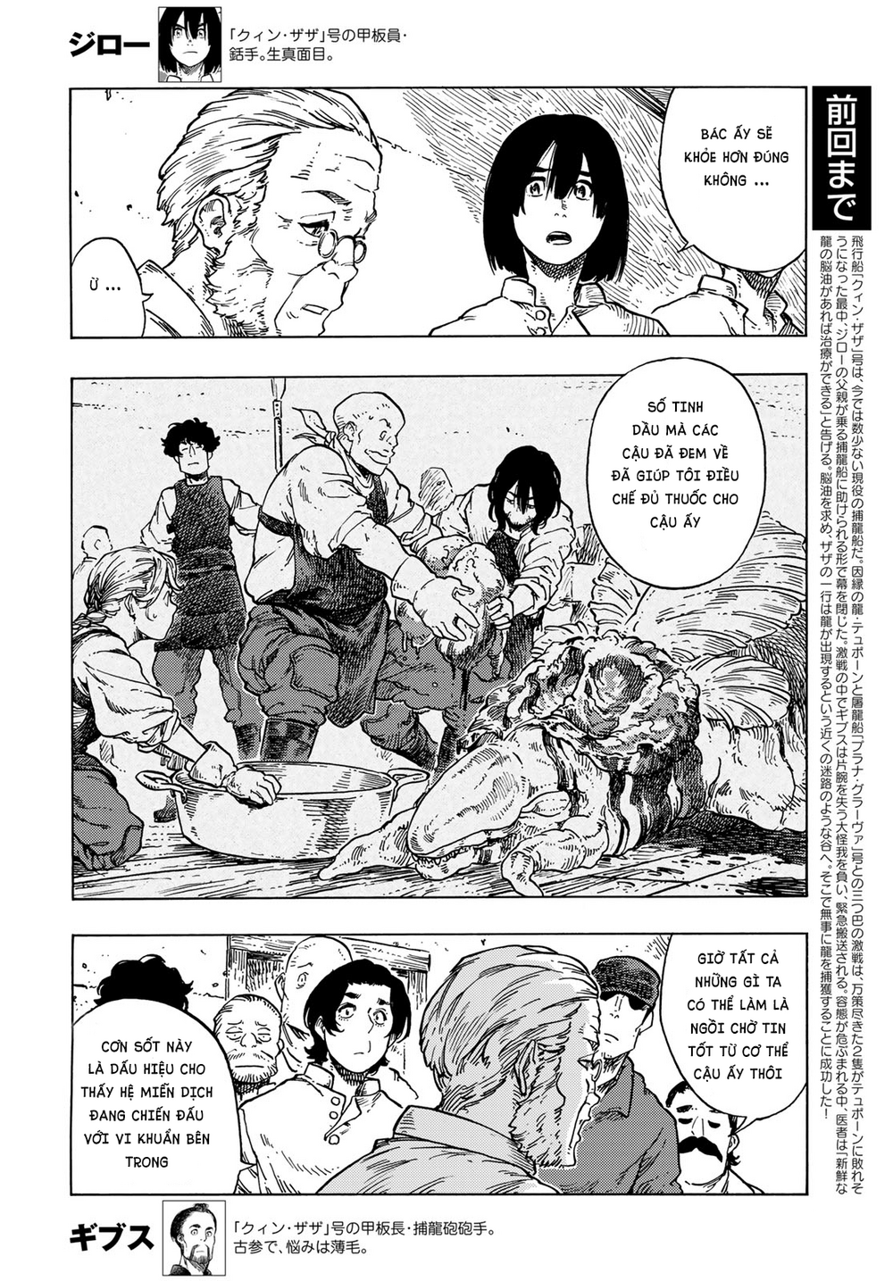 Kuutei Dragons Chapter 80 - 4