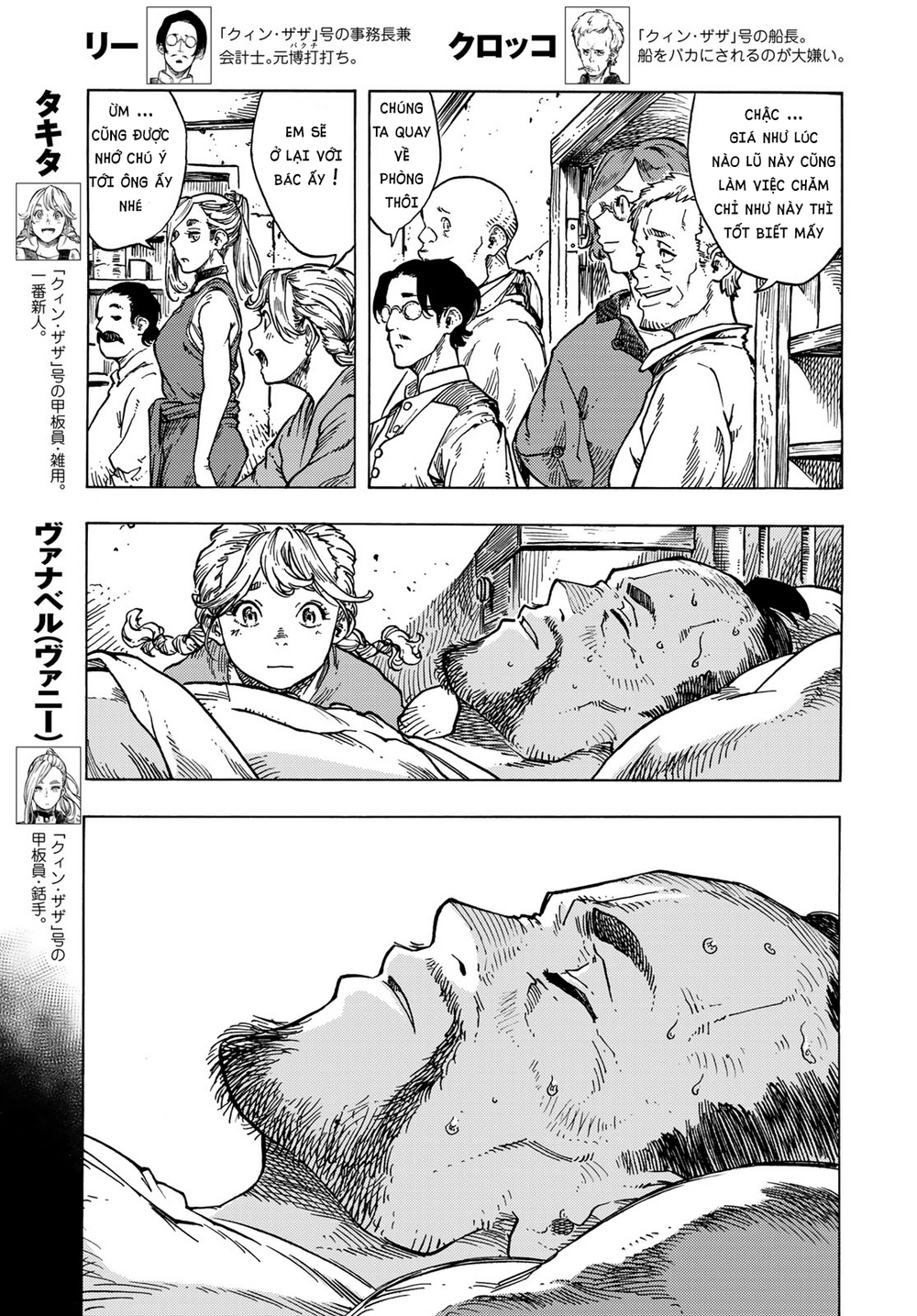 Kuutei Dragons Chapter 80 - 5