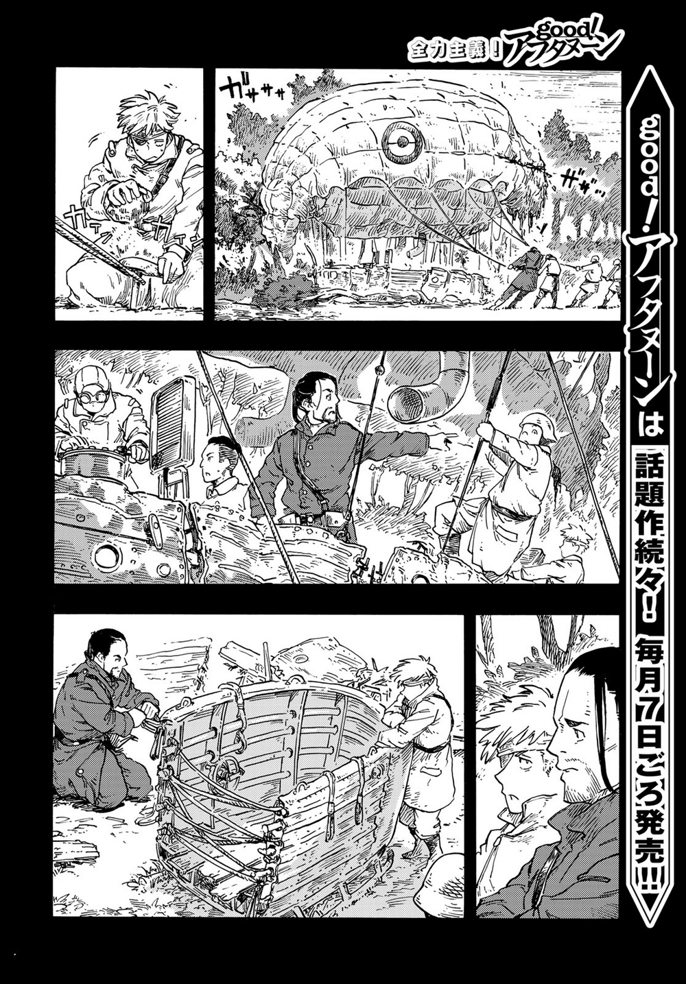 Kuutei Dragons Chapter 80 - 18