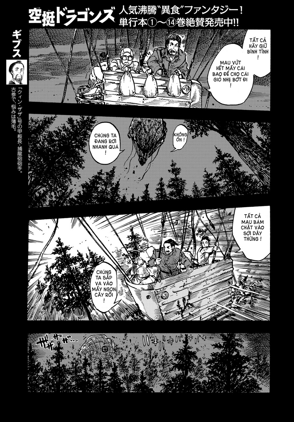 Kuutei Dragons Chapter 81 - 5