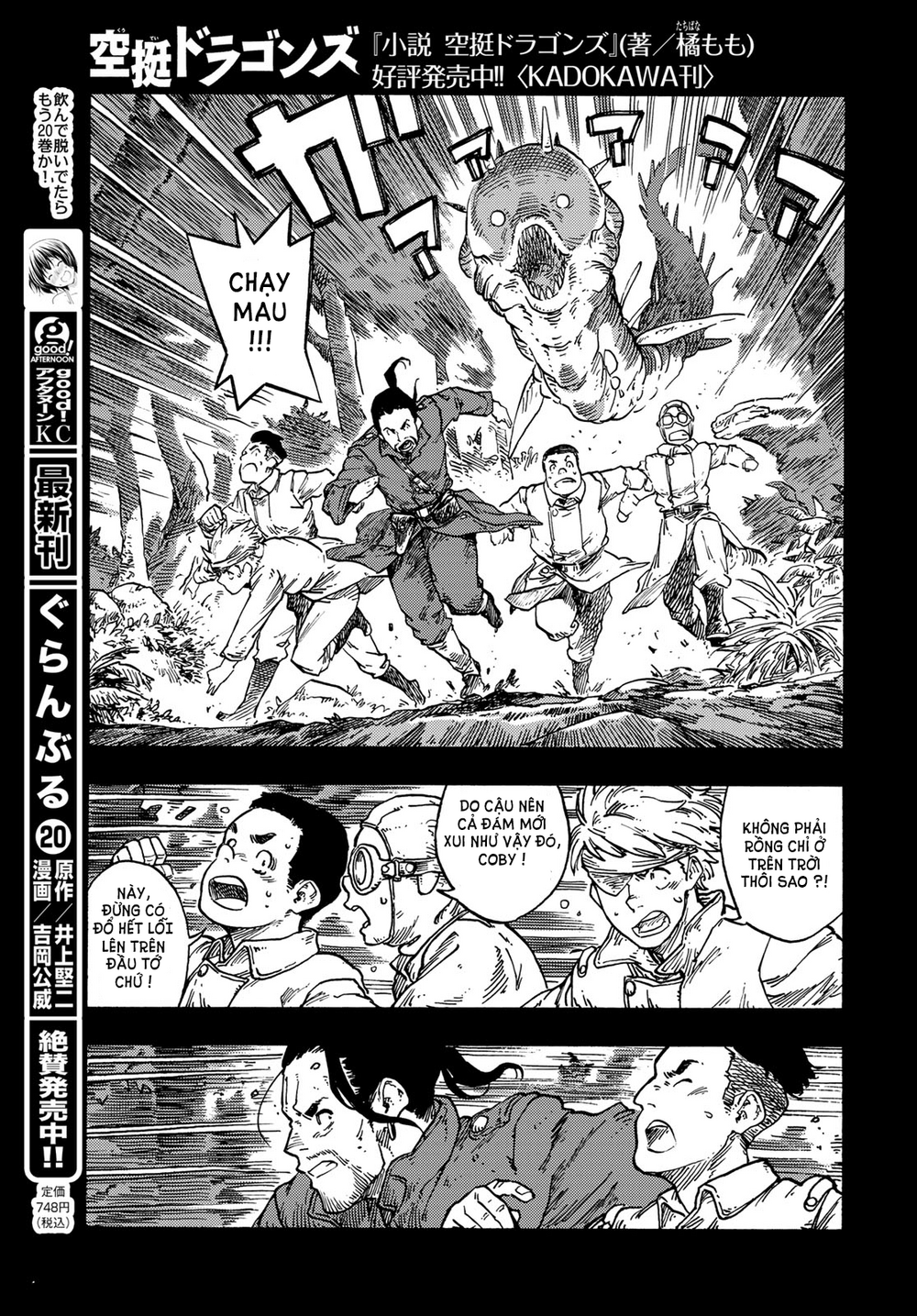 Kuutei Dragons Chapter 81 - 9