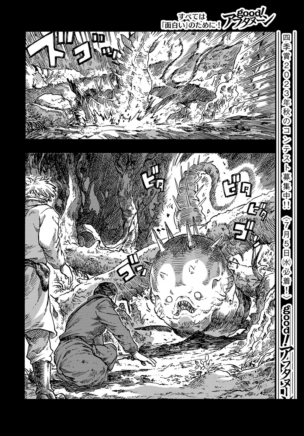 Kuutei Dragons Chapter 81 - 12