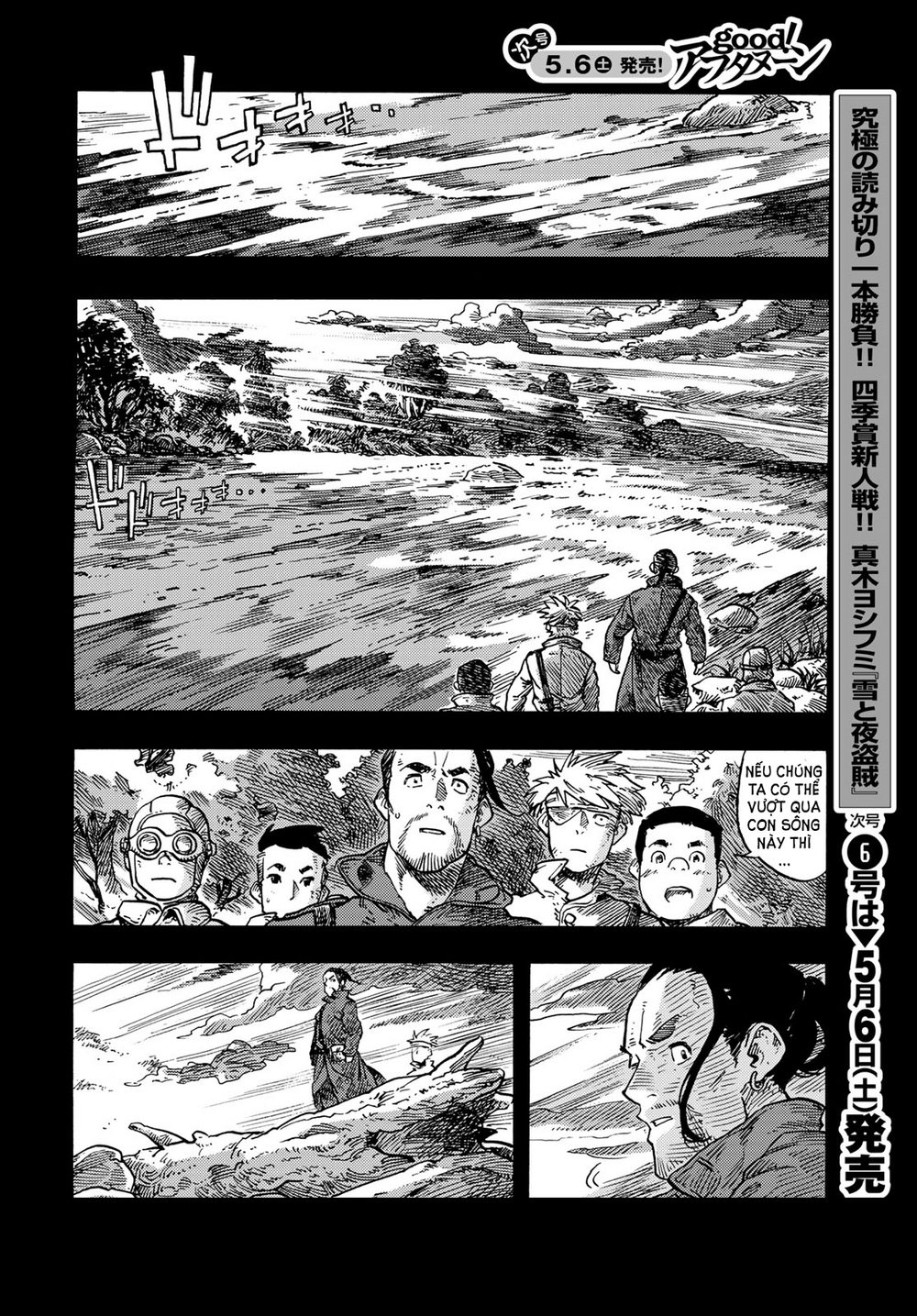 Kuutei Dragons Chapter 81 - 22