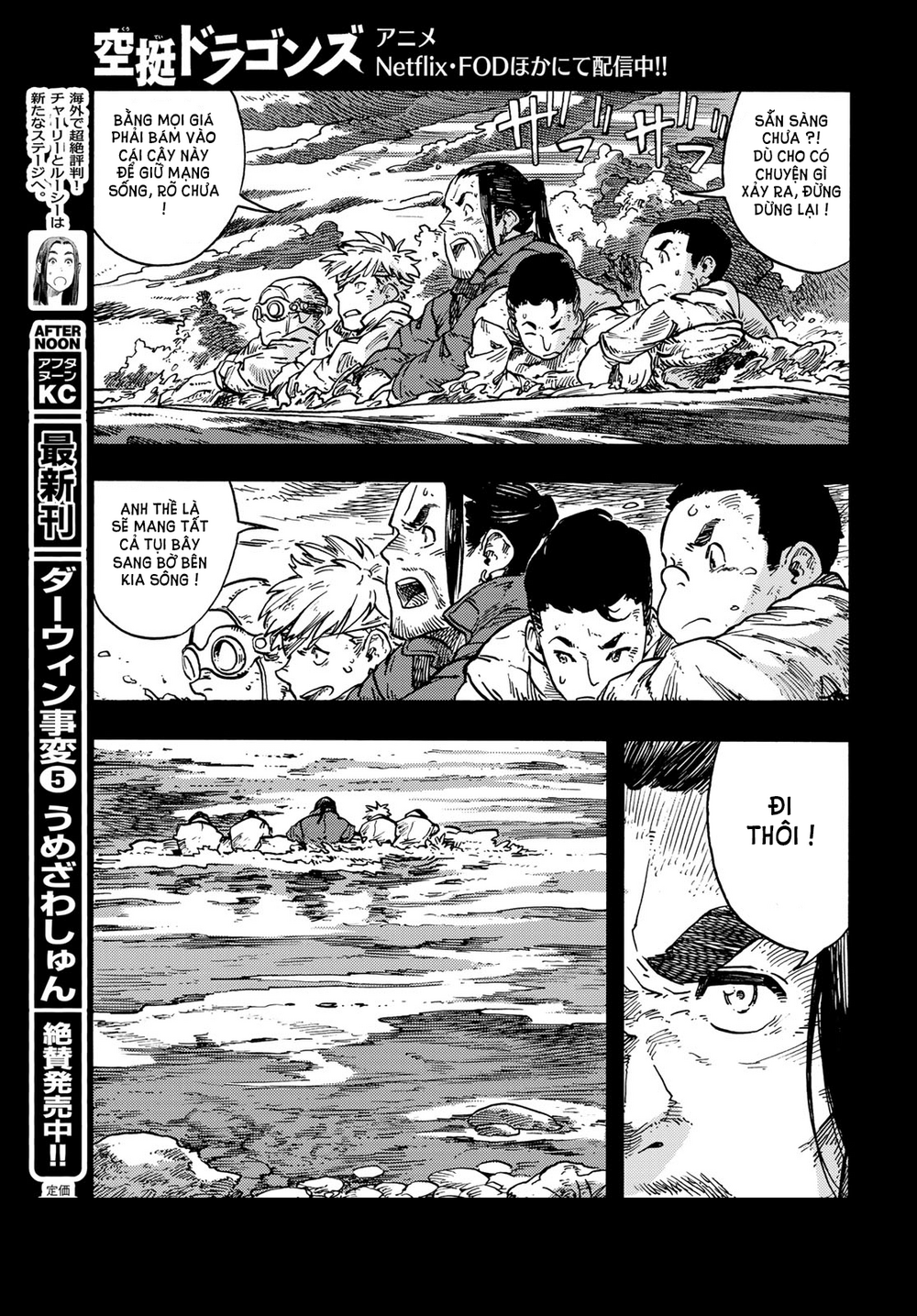 Kuutei Dragons Chapter 81 - 23