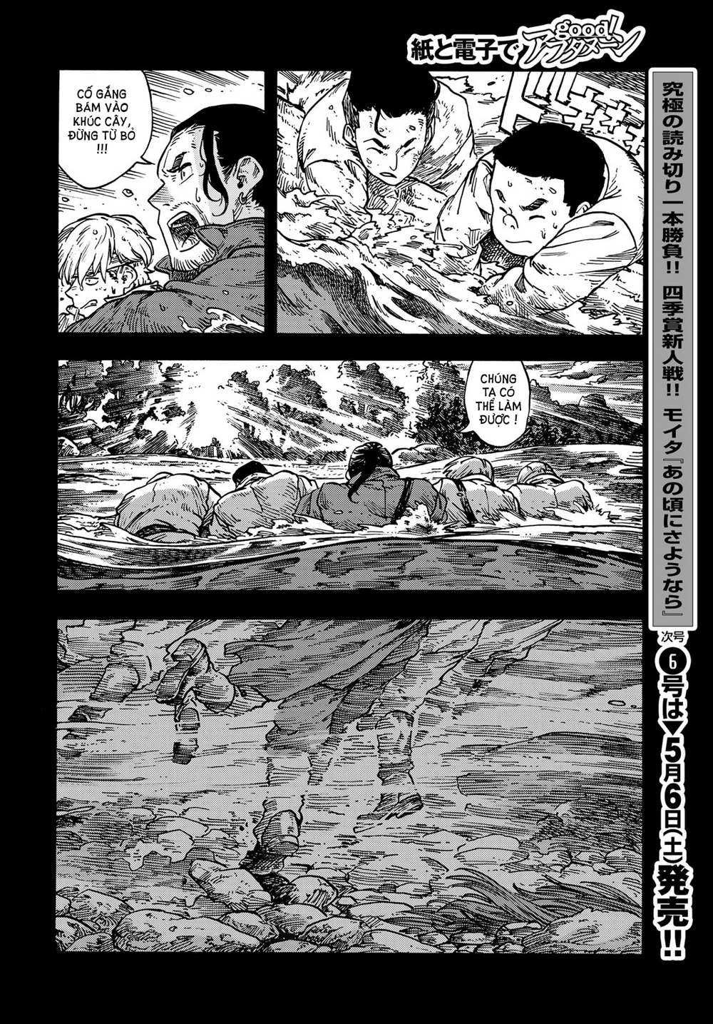 Kuutei Dragons Chapter 81 - 24