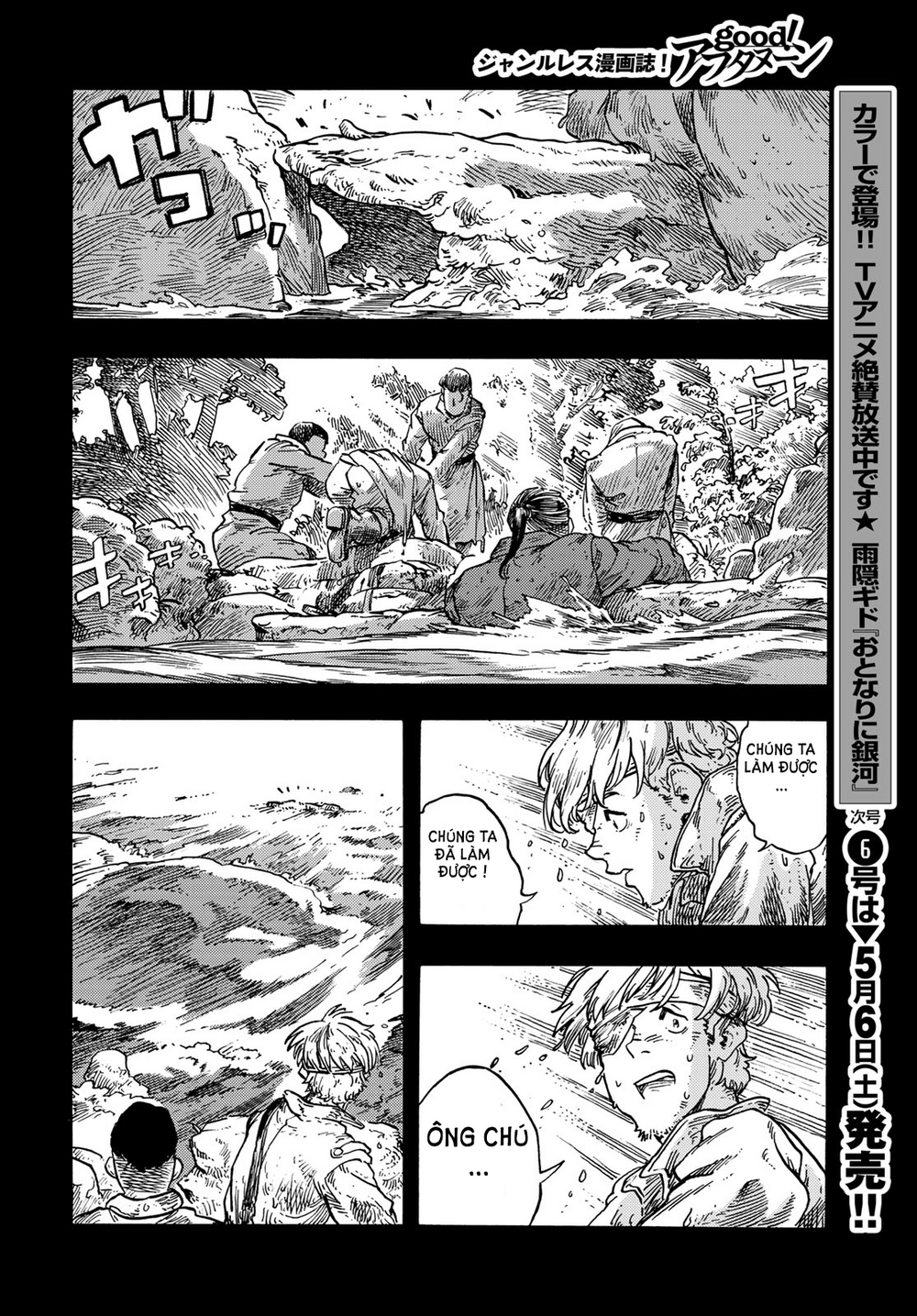Kuutei Dragons Chapter 81 - 26