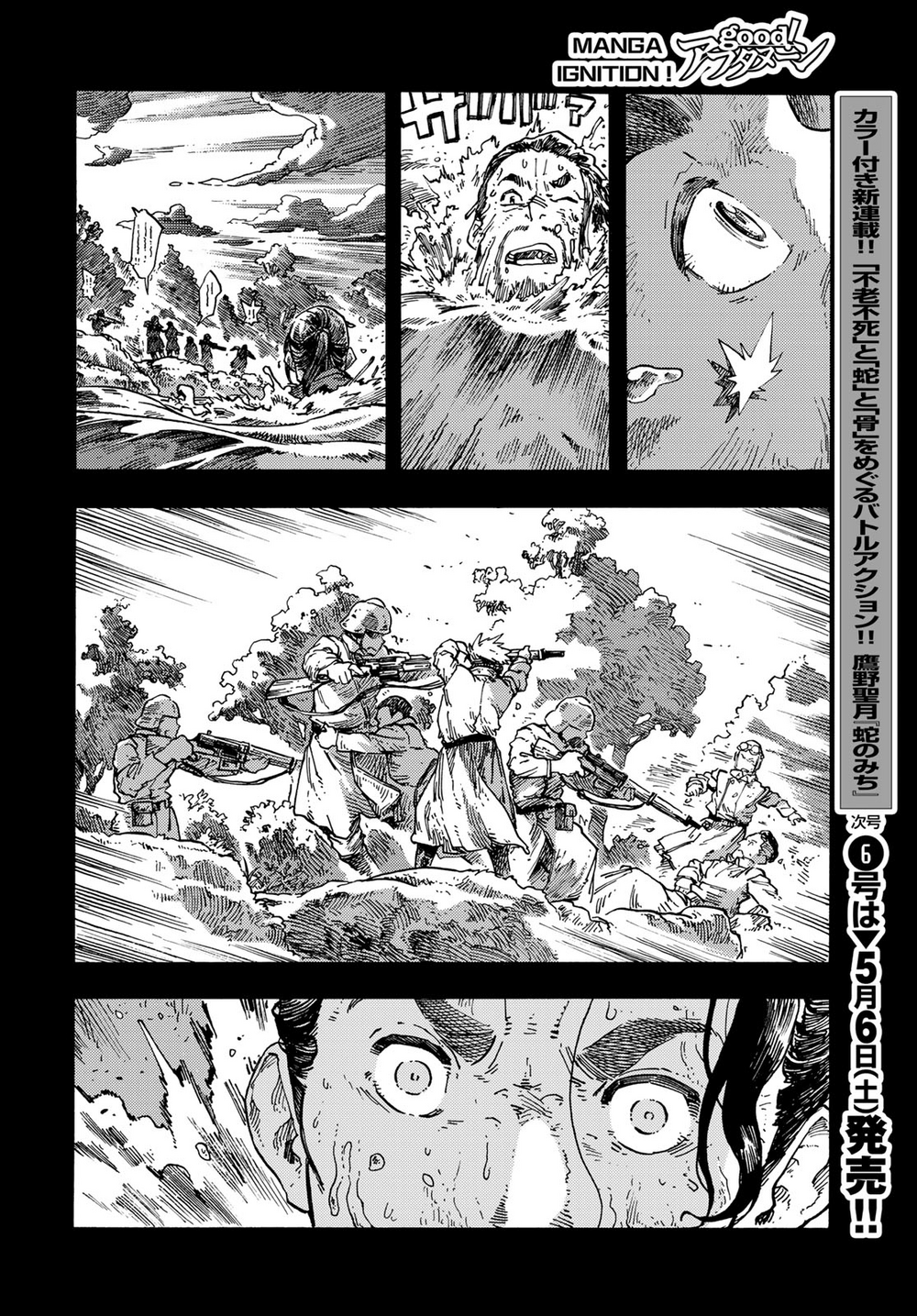Kuutei Dragons Chapter 81 - 28