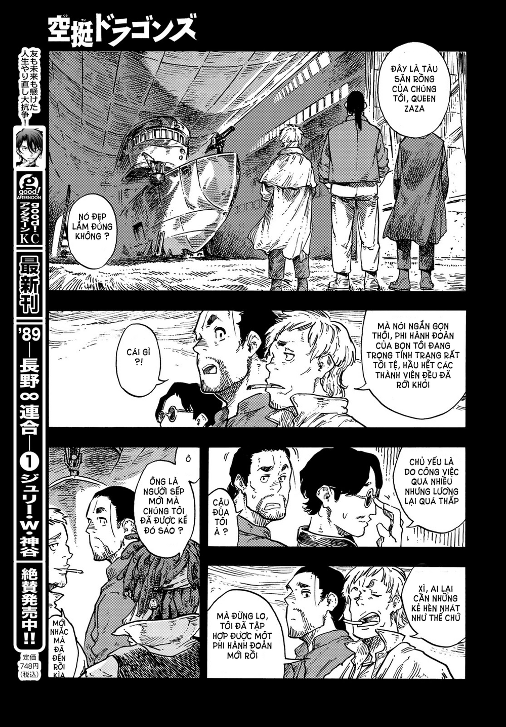Kuutei Dragons Chapter 81 - 33