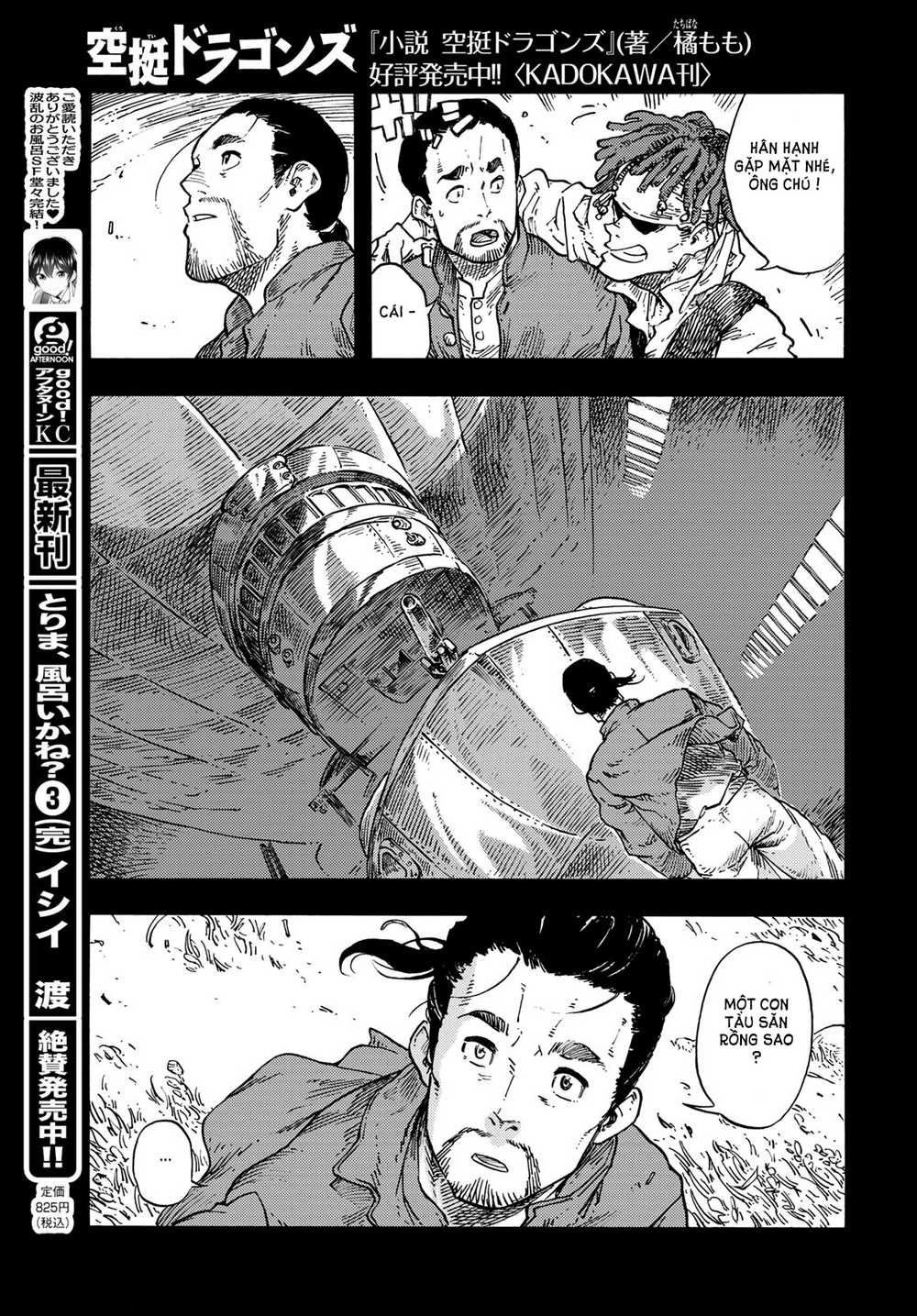 Kuutei Dragons Chapter 81 - 35