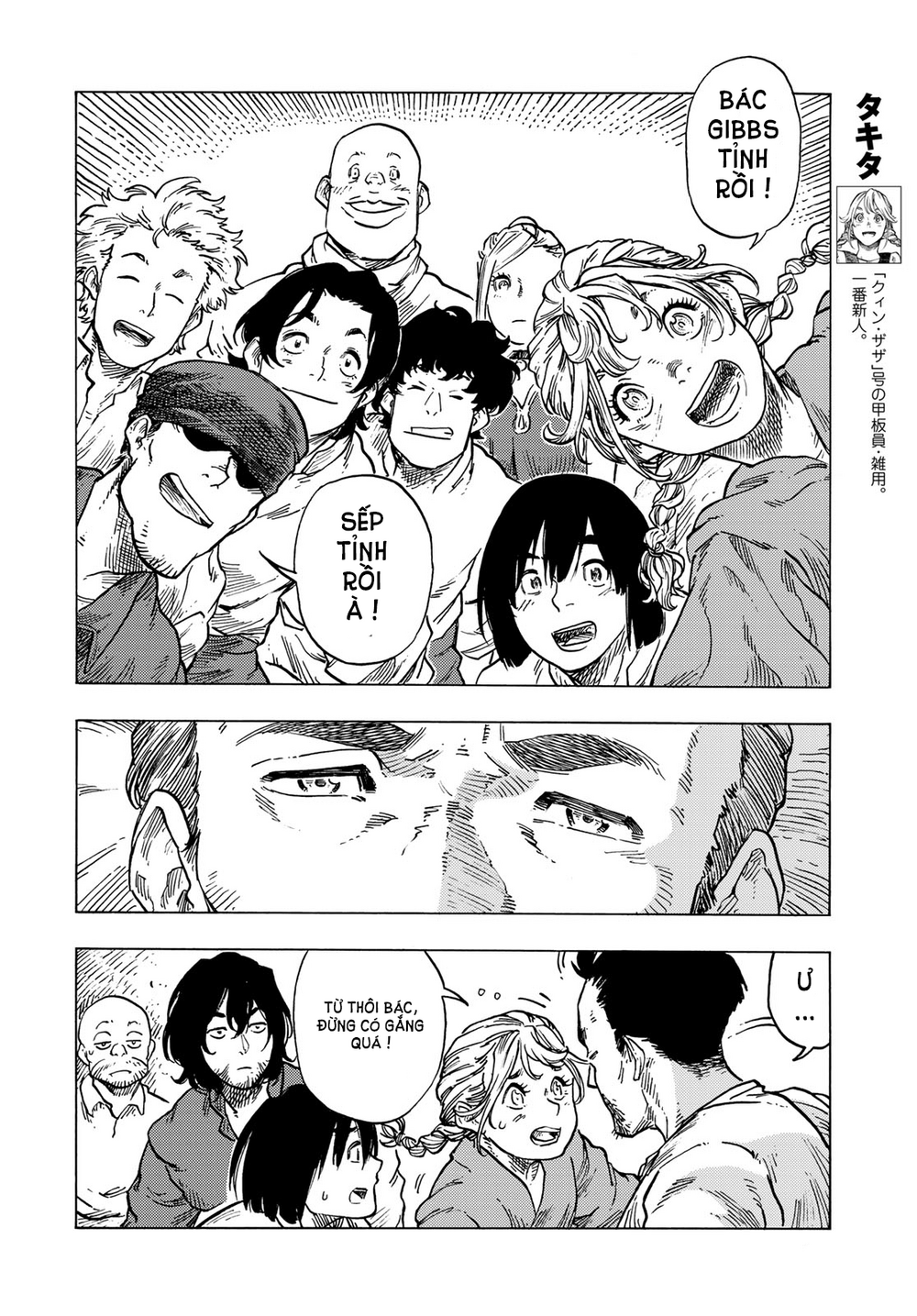 Kuutei Dragons Chapter 81 - 38