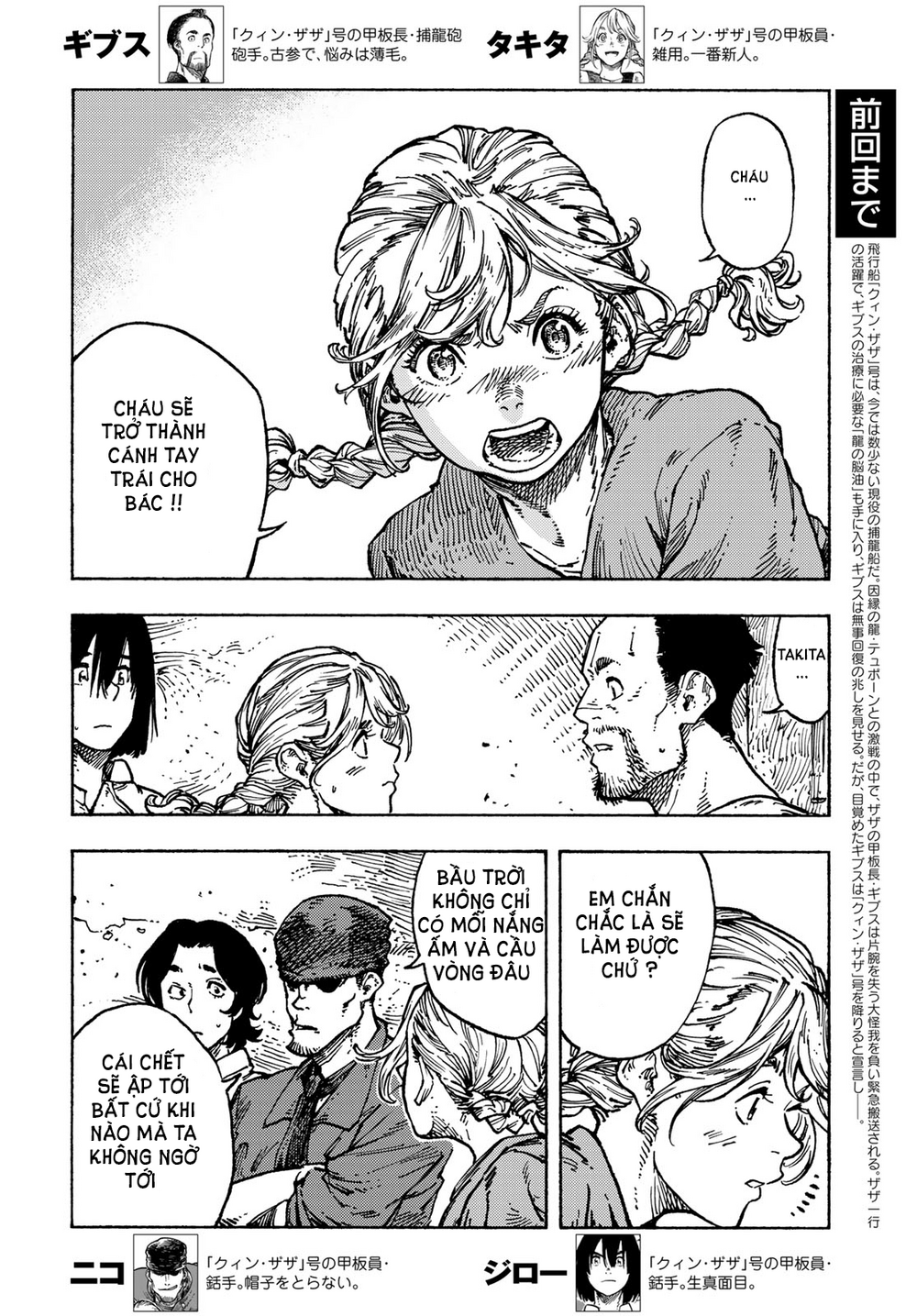 Kuutei Dragons Chapter 82 - 6