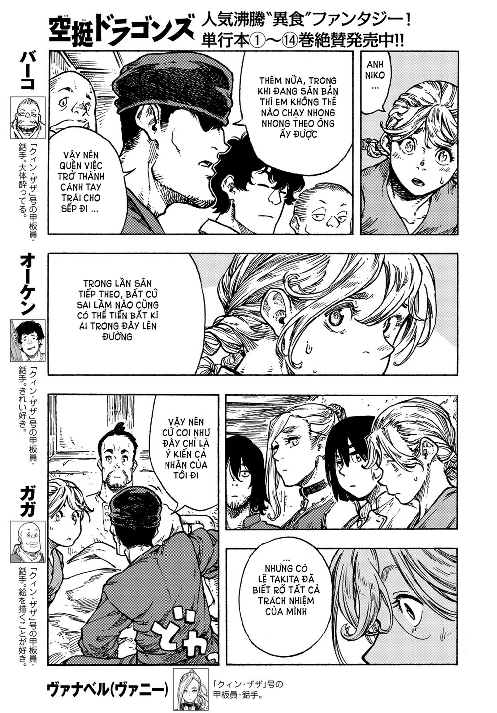 Kuutei Dragons Chapter 82 - 8