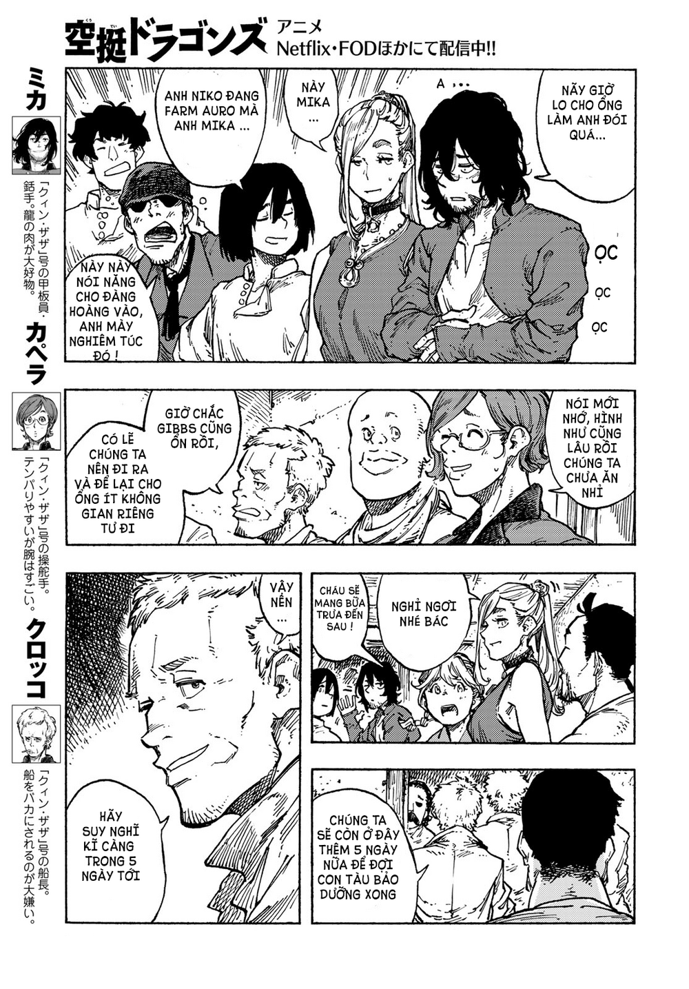 Kuutei Dragons Chapter 82 - 12