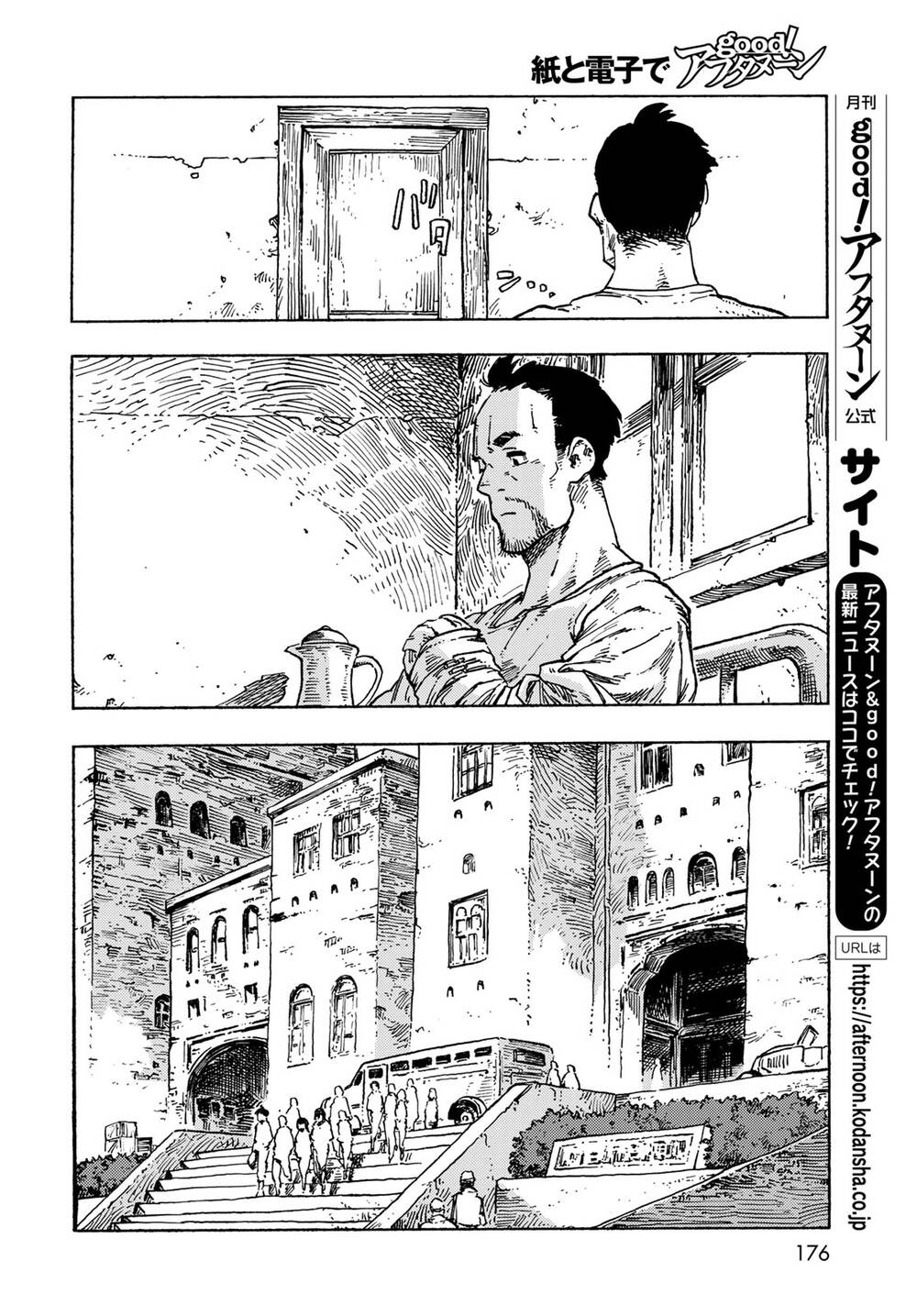 Kuutei Dragons Chapter 82 - 13