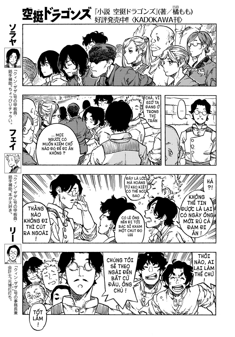 Kuutei Dragons Chapter 82 - 16