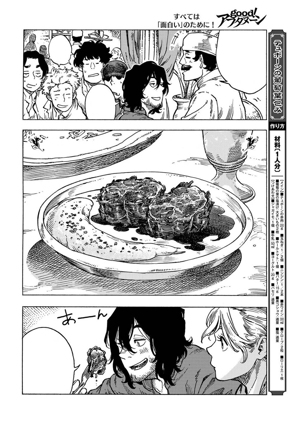 Kuutei Dragons Chapter 82 - 25