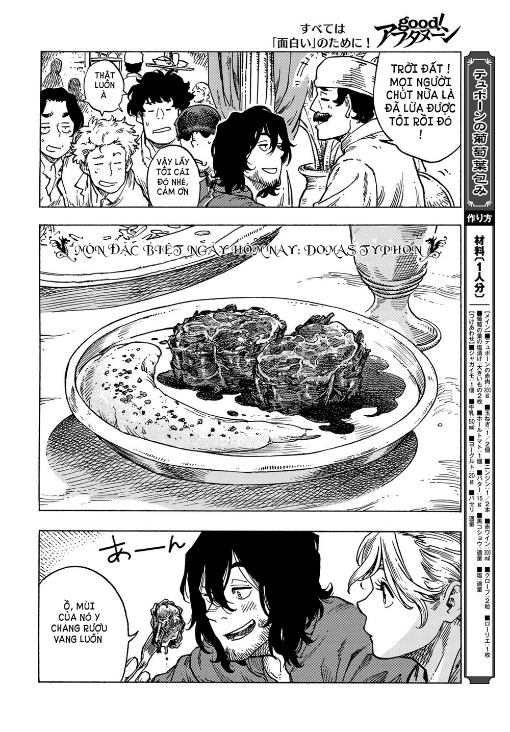 Kuutei Dragons Chapter 82 - 26