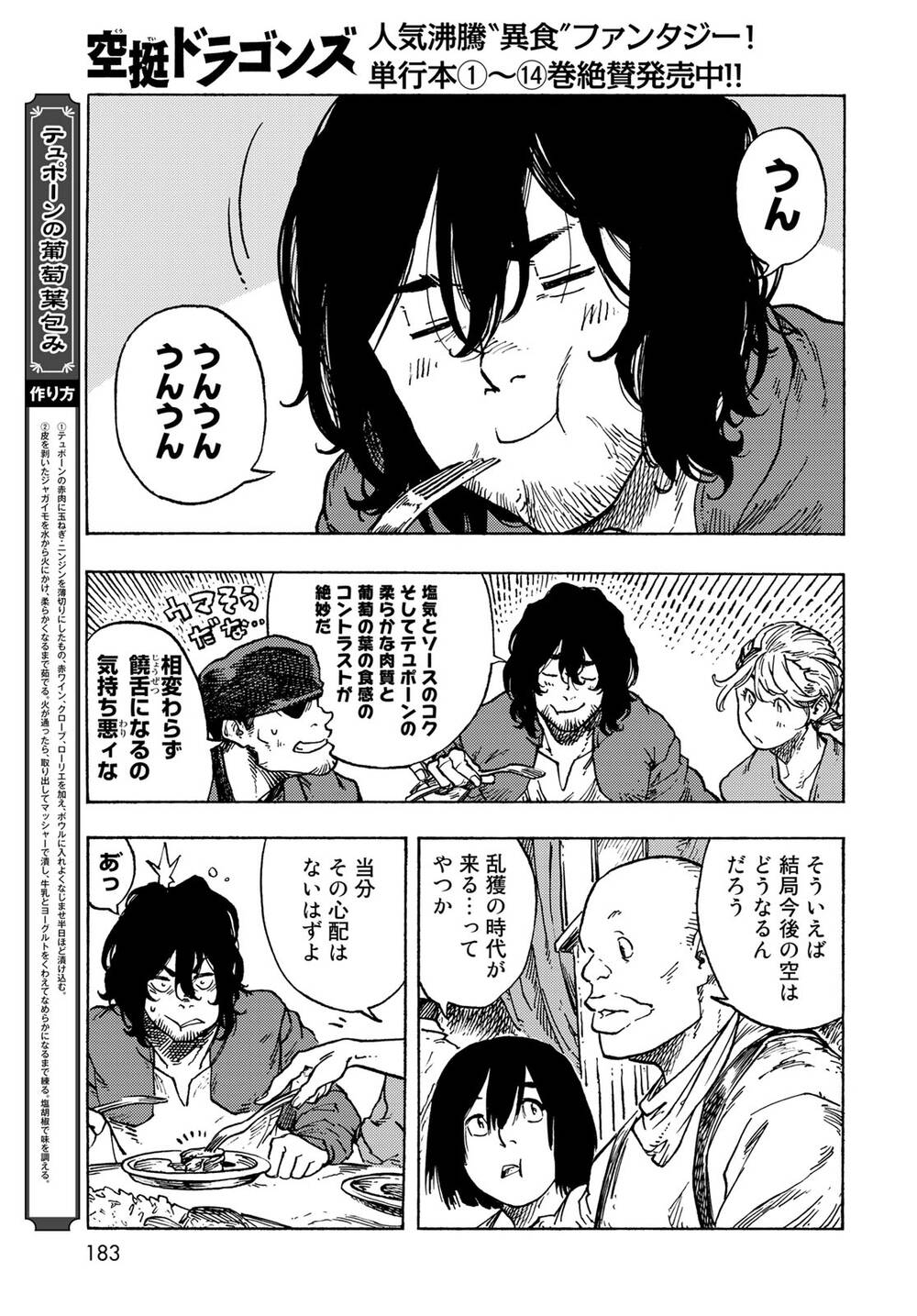 Kuutei Dragons Chapter 82 - 27