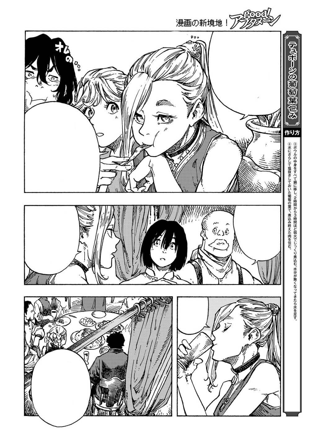 Kuutei Dragons Chapter 82 - 29