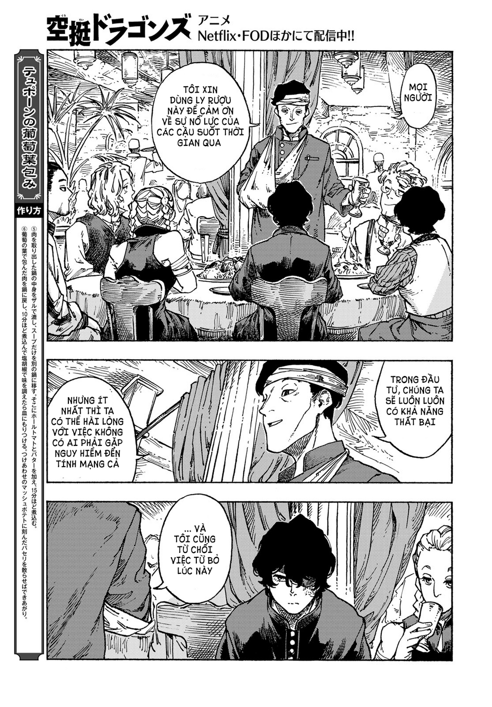 Kuutei Dragons Chapter 82 - 32