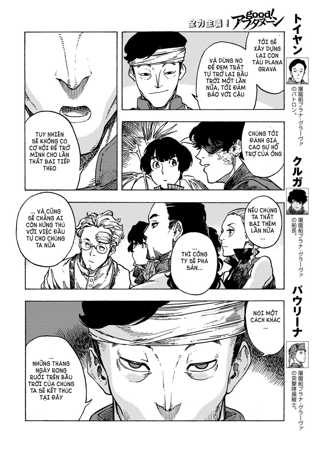 Kuutei Dragons Chapter 82 - 34