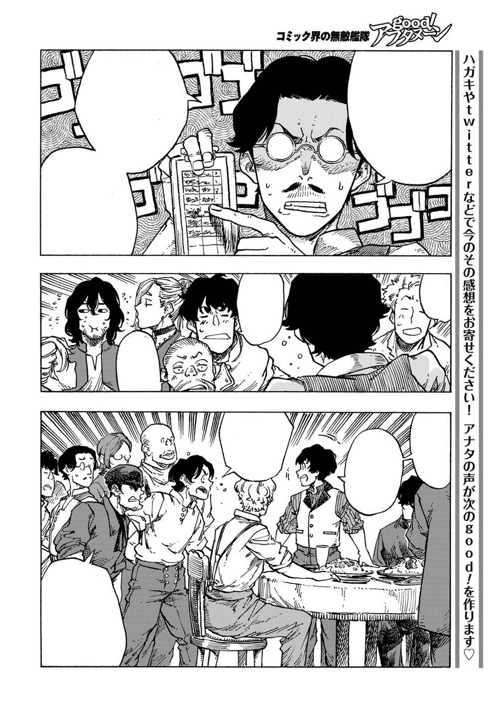 Kuutei Dragons Chapter 82 - 37