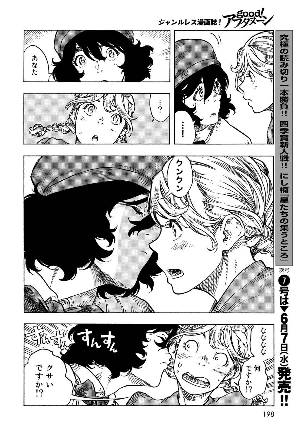 Kuutei Dragons Chapter 82 - 57