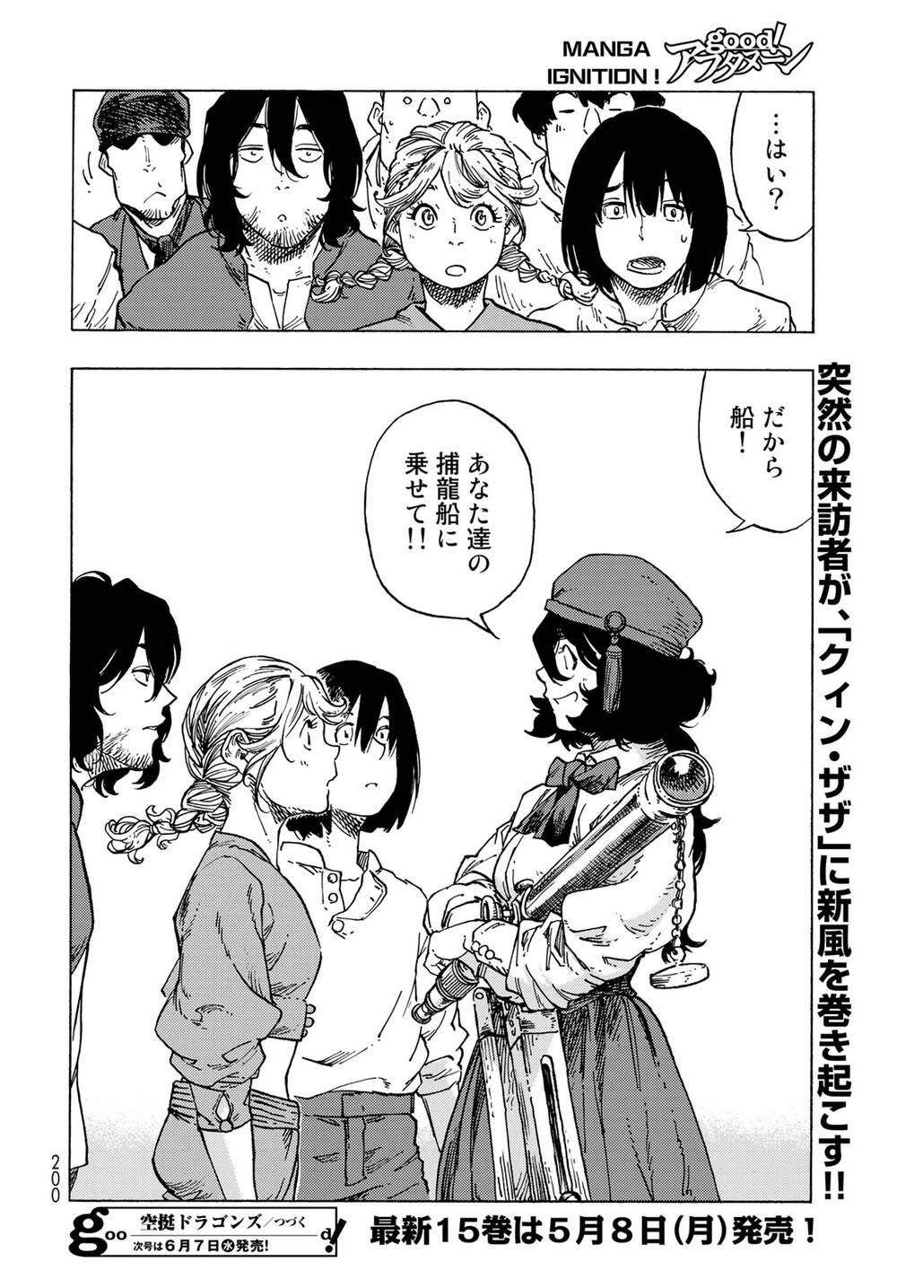 Kuutei Dragons Chapter 82 - 61