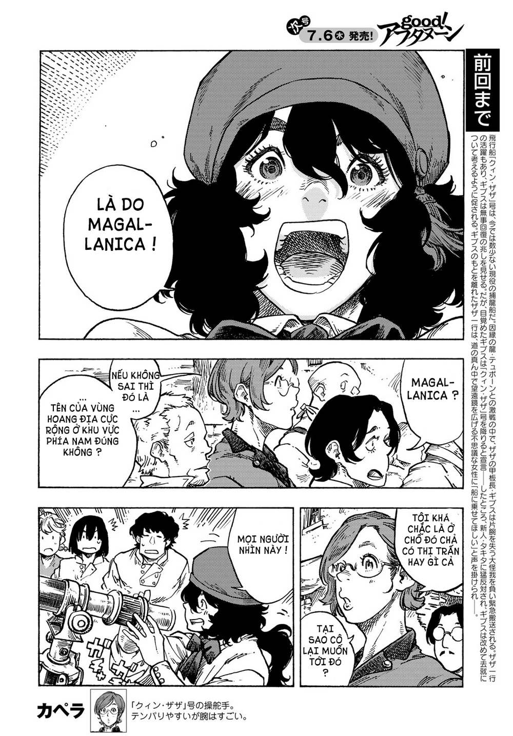 Kuutei Dragons Chapter 83 - 4