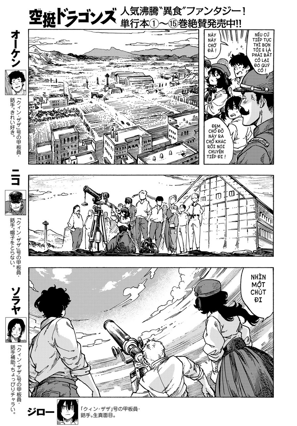 Kuutei Dragons Chapter 83 - 5