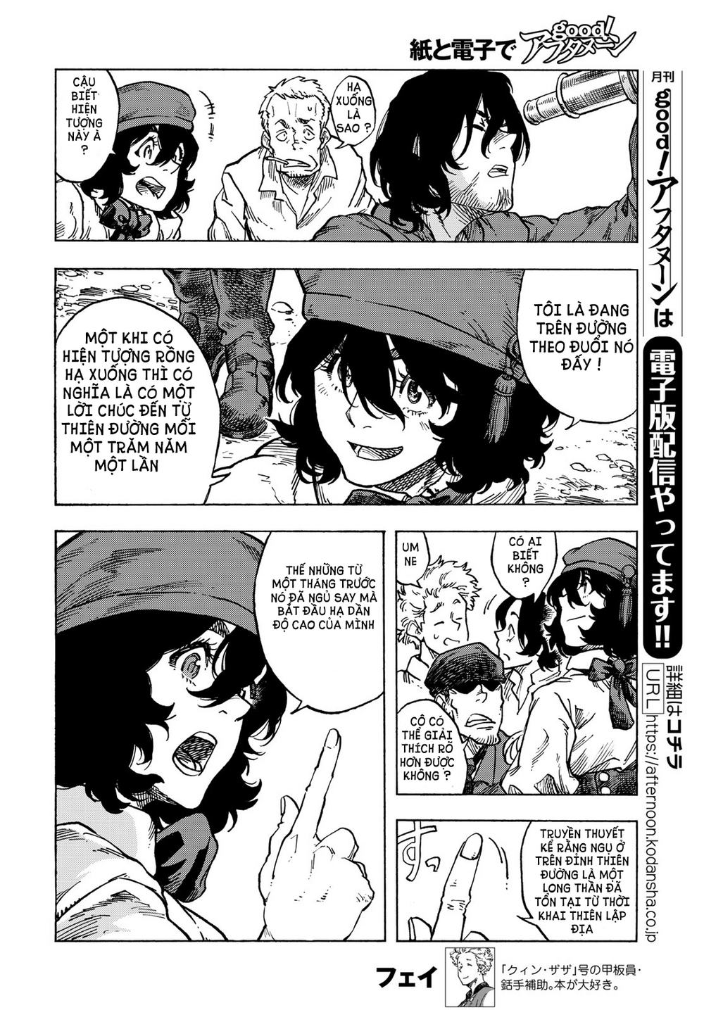 Kuutei Dragons Chapter 83 - 7