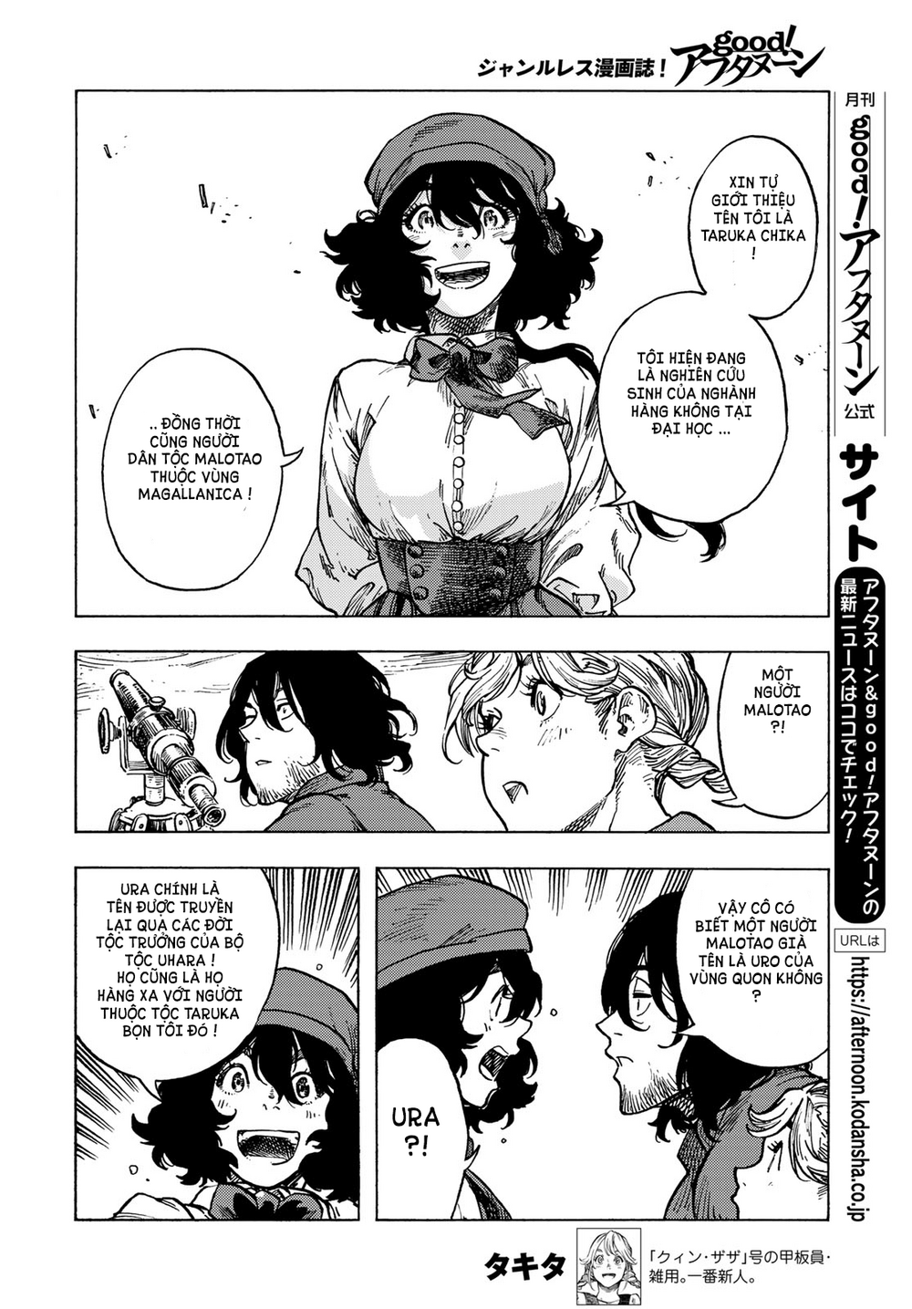 Kuutei Dragons Chapter 83 - 9