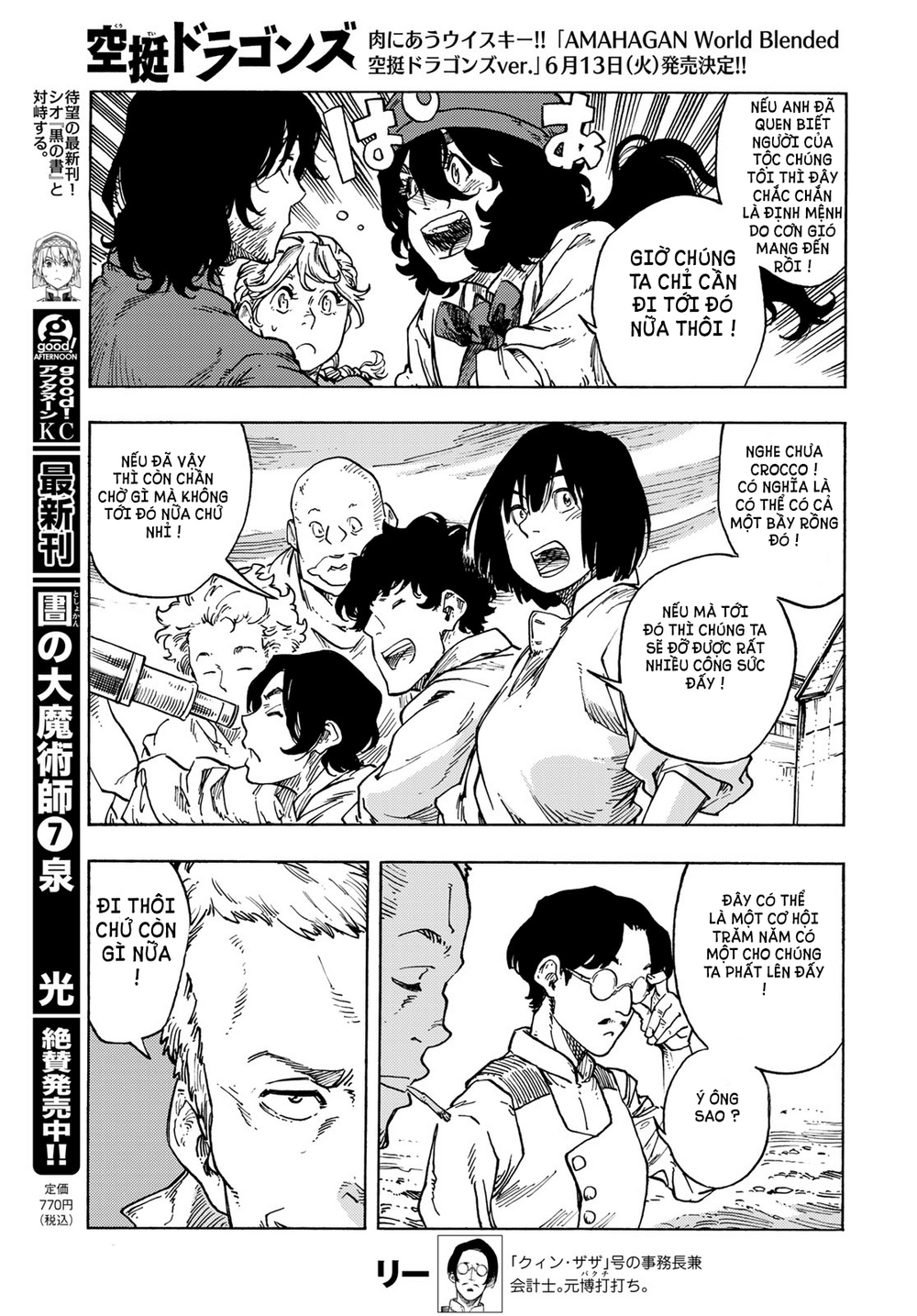 Kuutei Dragons Chapter 83 - 10